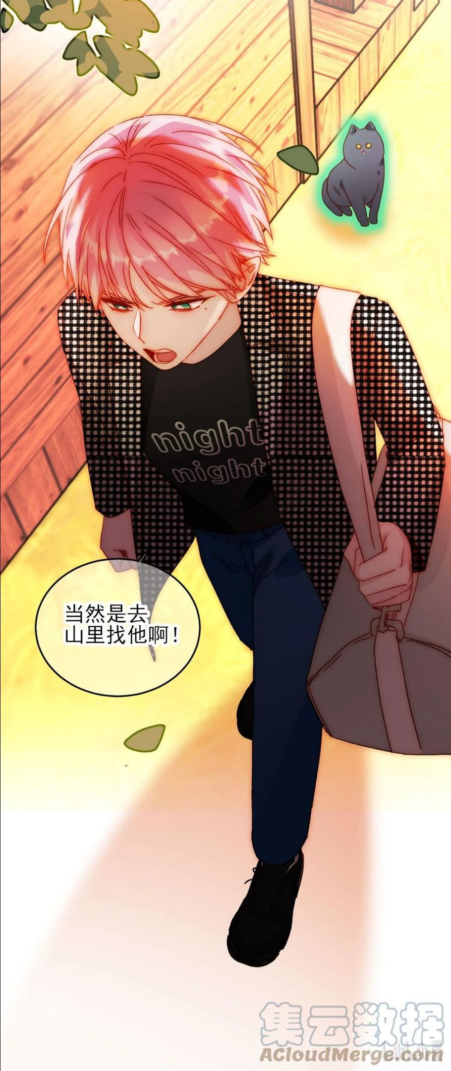 我要当个大坏蛋漫画,042 该怎么办呢_43图