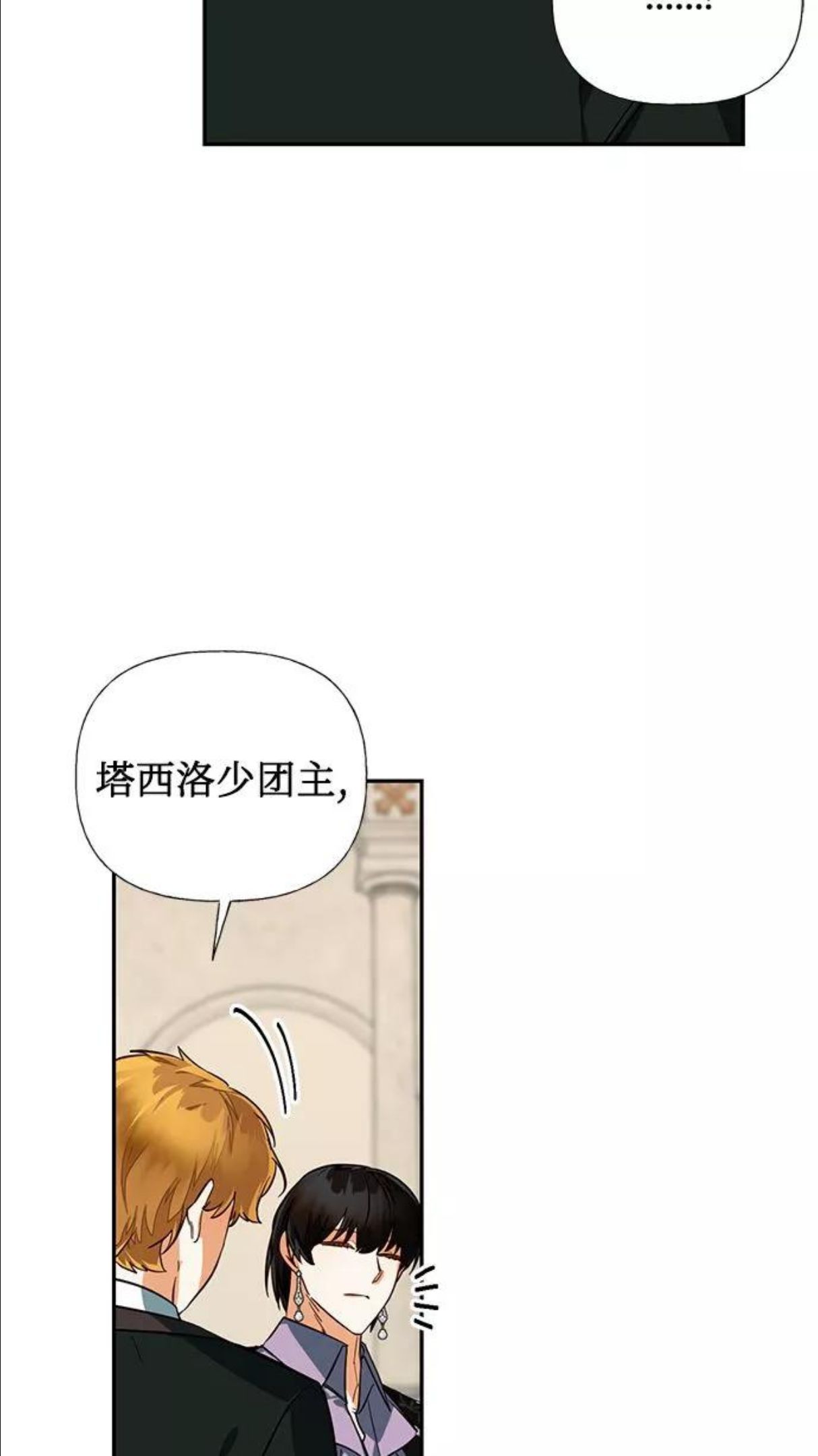 女皇的后宫三千txt小说下载漫画,第62话5图