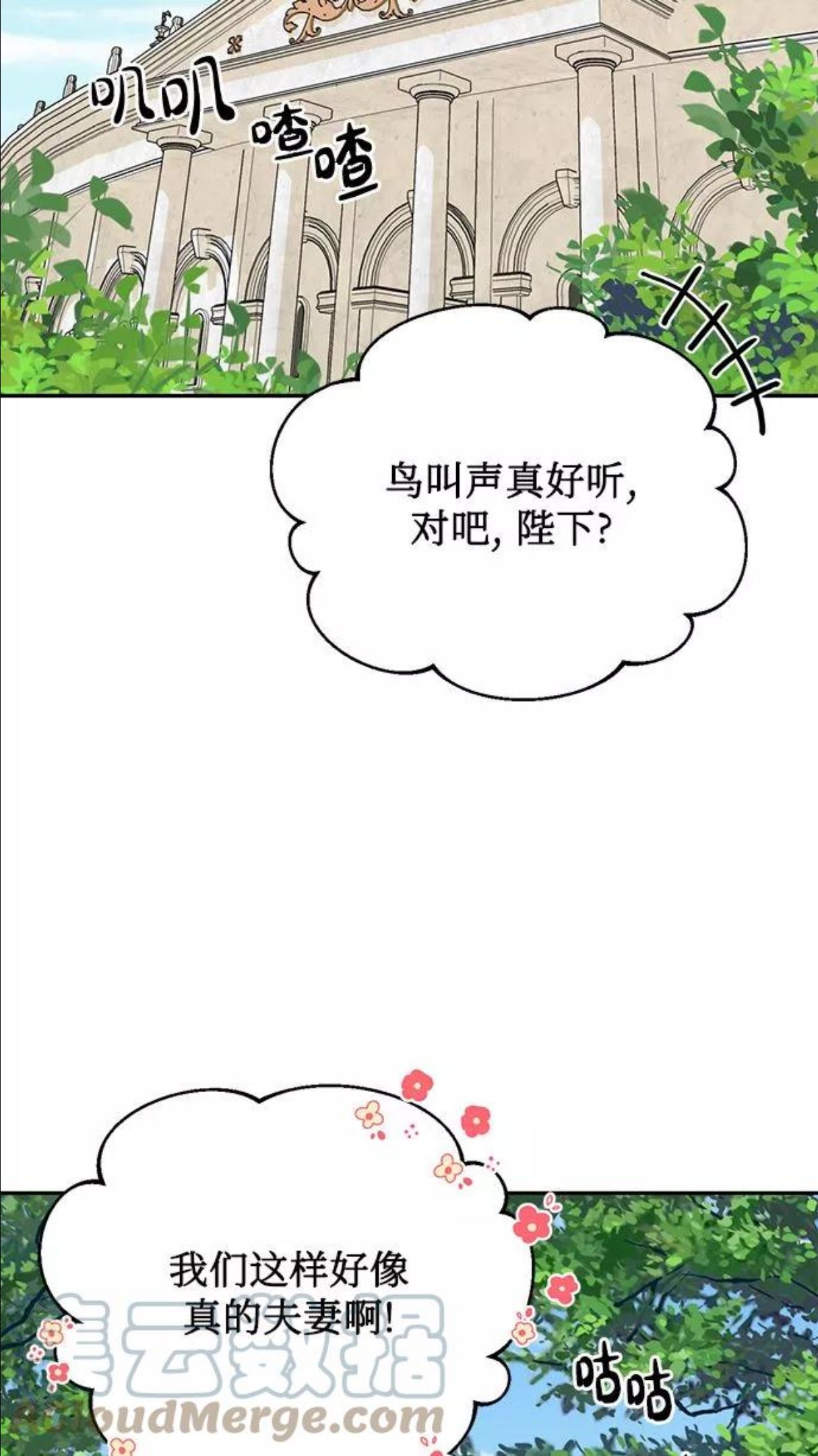 女皇的后宫三千txt小说下载漫画,第62话64图