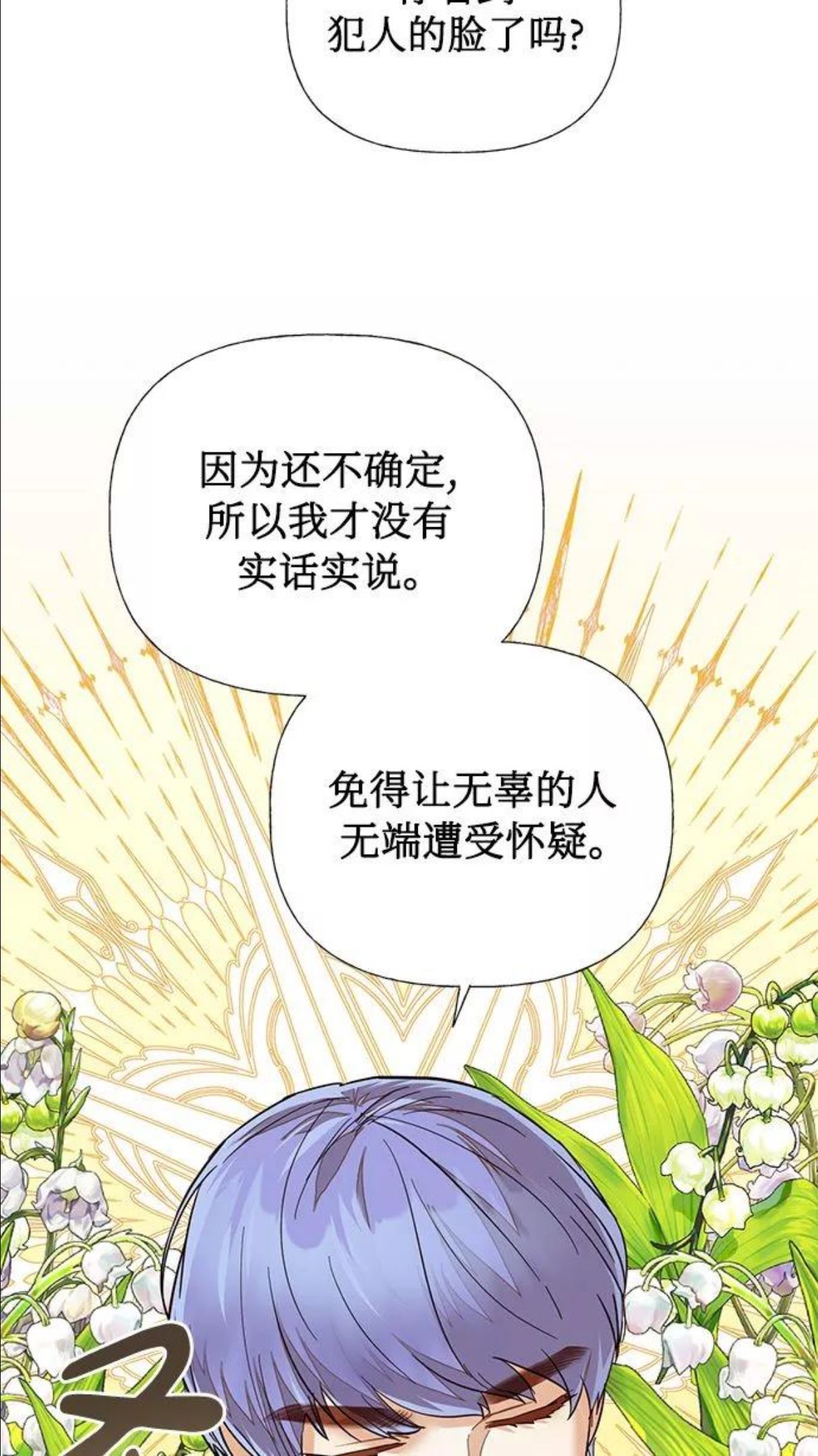 女皇的后宫三千txt小说下载漫画,第62话45图