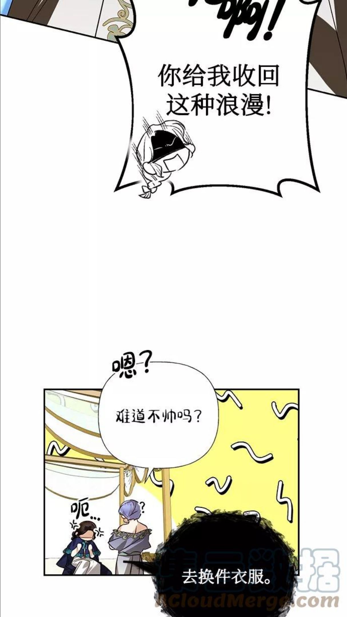 女皇的后宫三千txt小说下载漫画,第62话40图