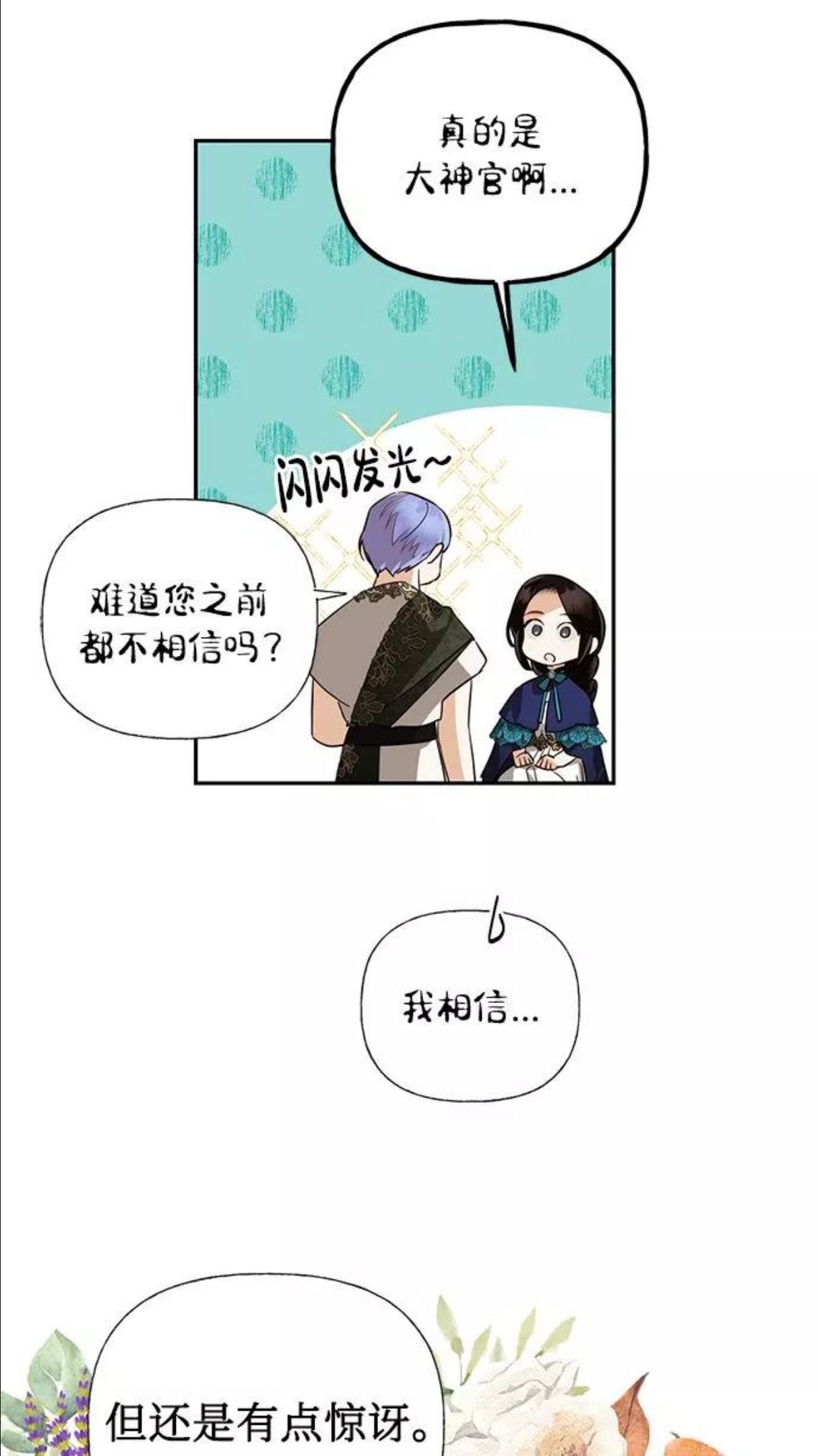 女皇的后宫三千txt小说下载漫画,第62话47图