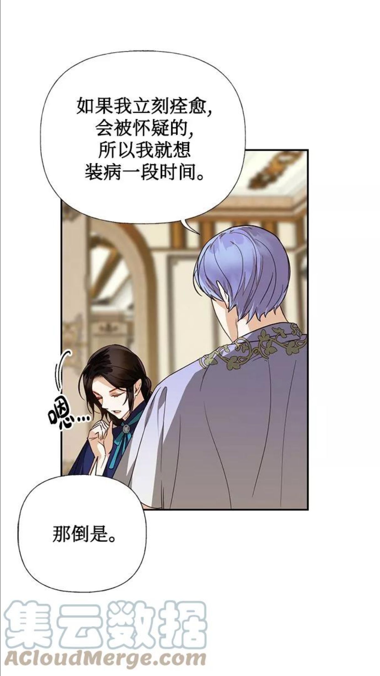 女皇的后宫三千txt小说下载漫画,第62话28图