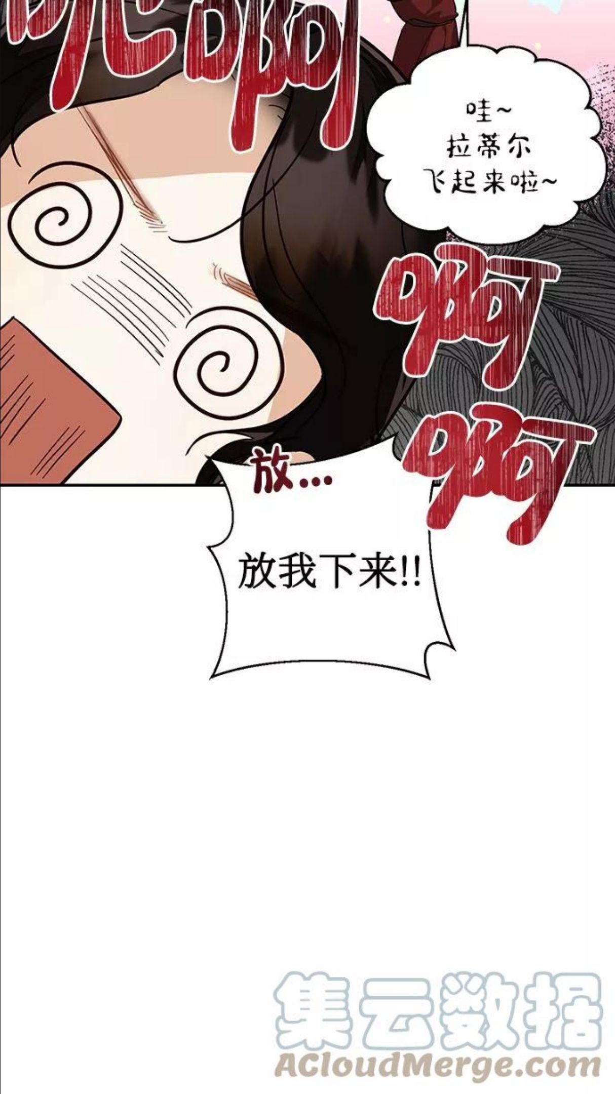 女皇的后宫三千txt小说下载漫画,第62话34图