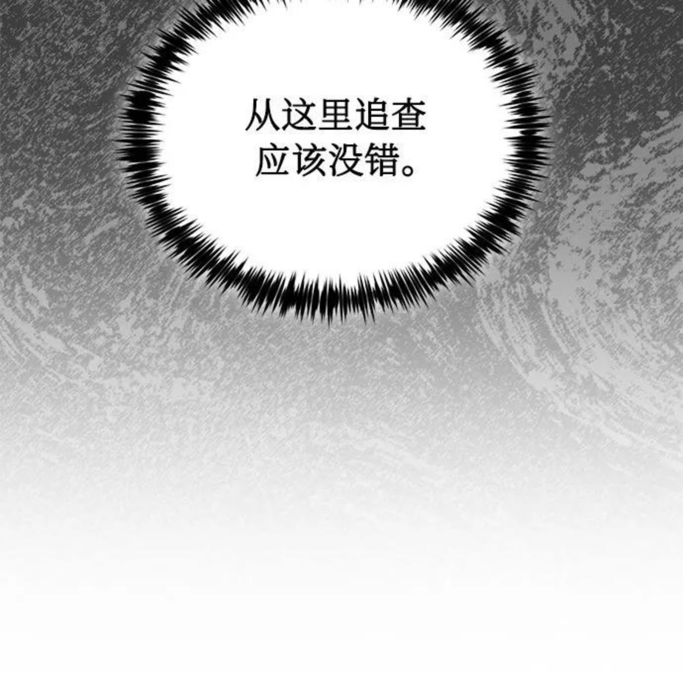 女皇的后宫三千txt小说下载漫画,第62话69图