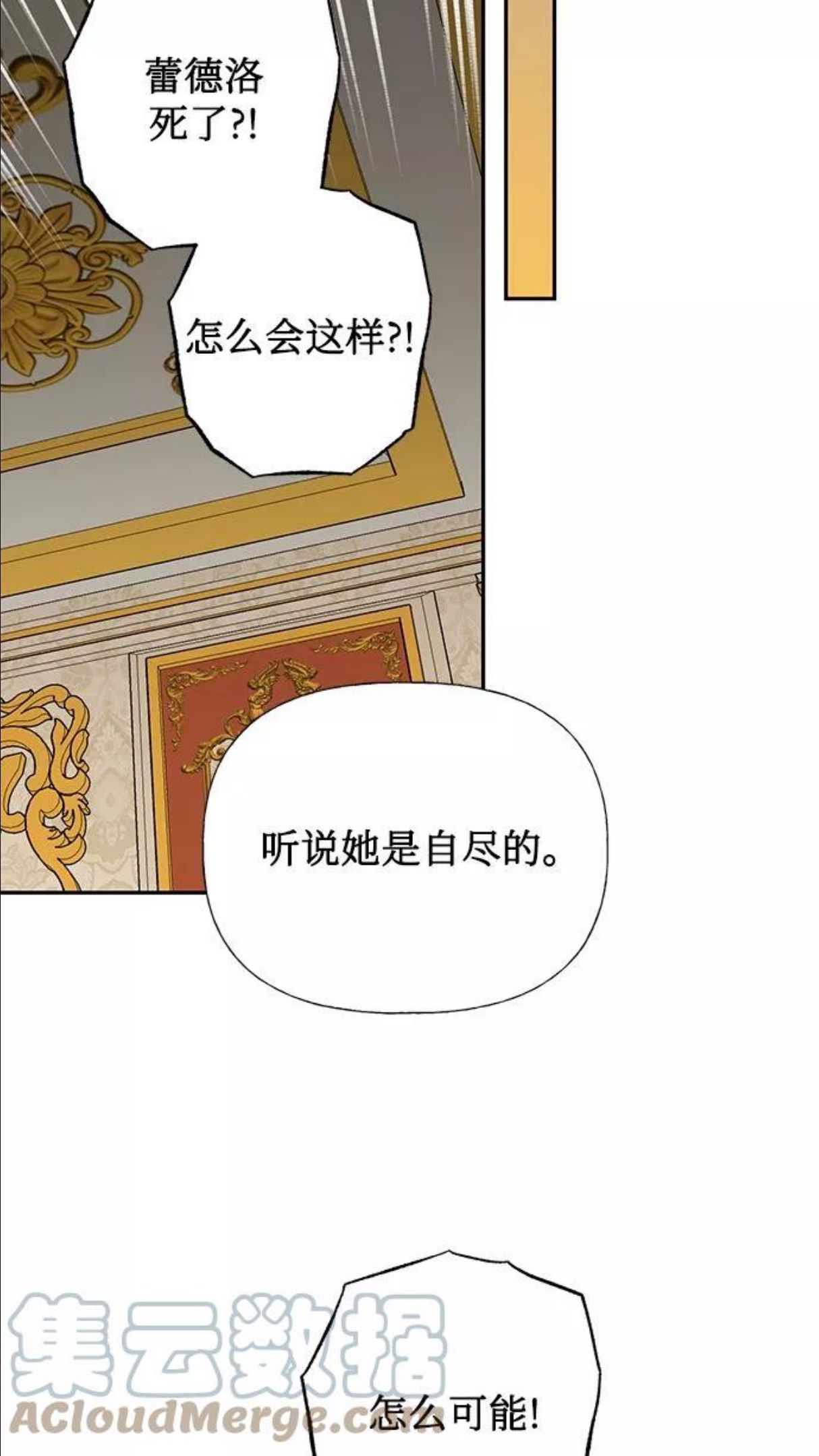 女皇的后宫三千txt小说下载漫画,第62话58图