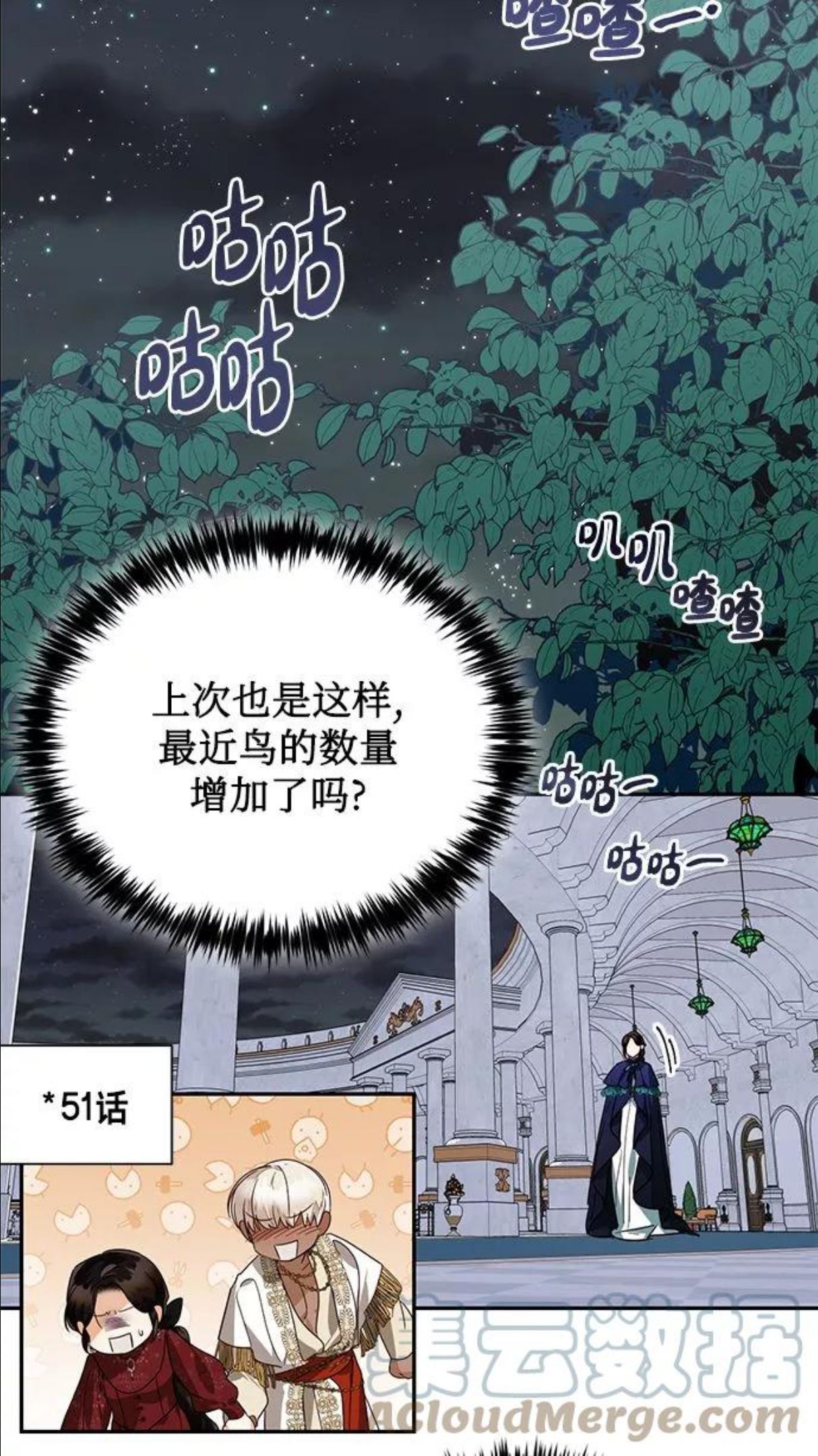 女皇的后宫三千txt小说下载漫画,第62话13图