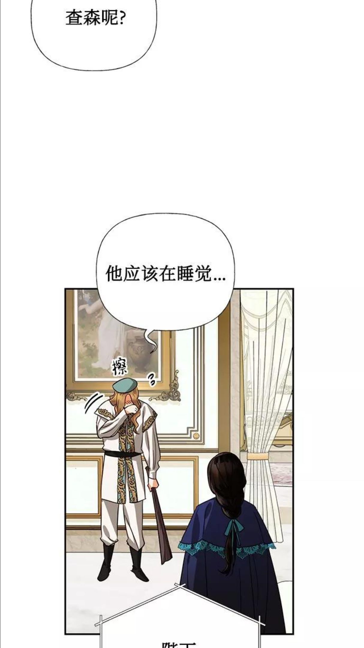 女皇的后宫三千txt小说下载漫画,第62话17图