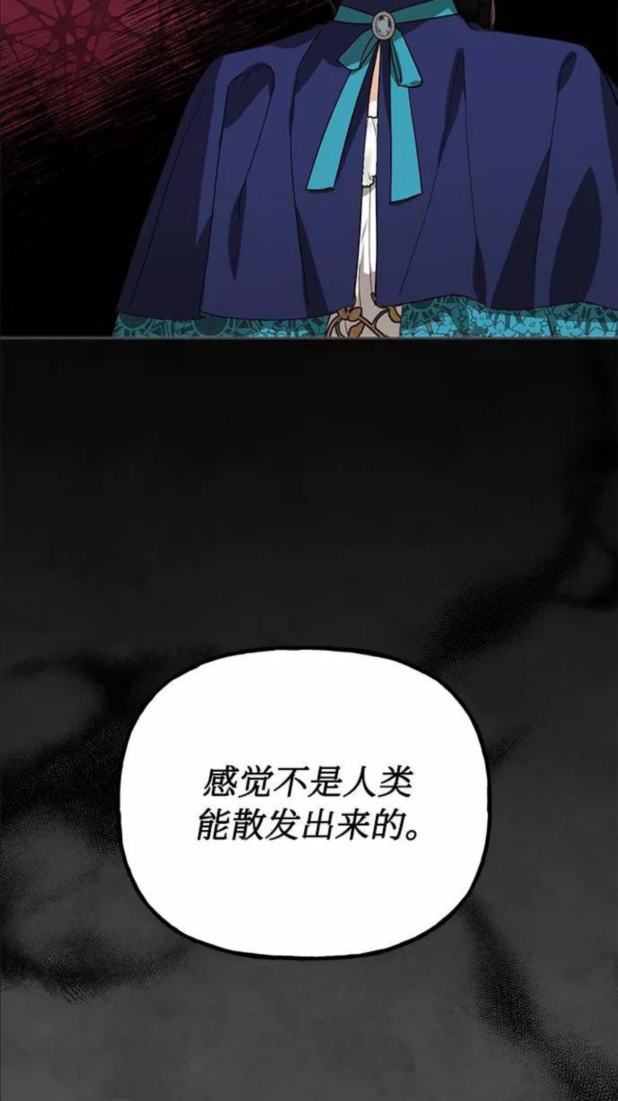 女皇的后宫三千txt小说下载漫画,第62话51图