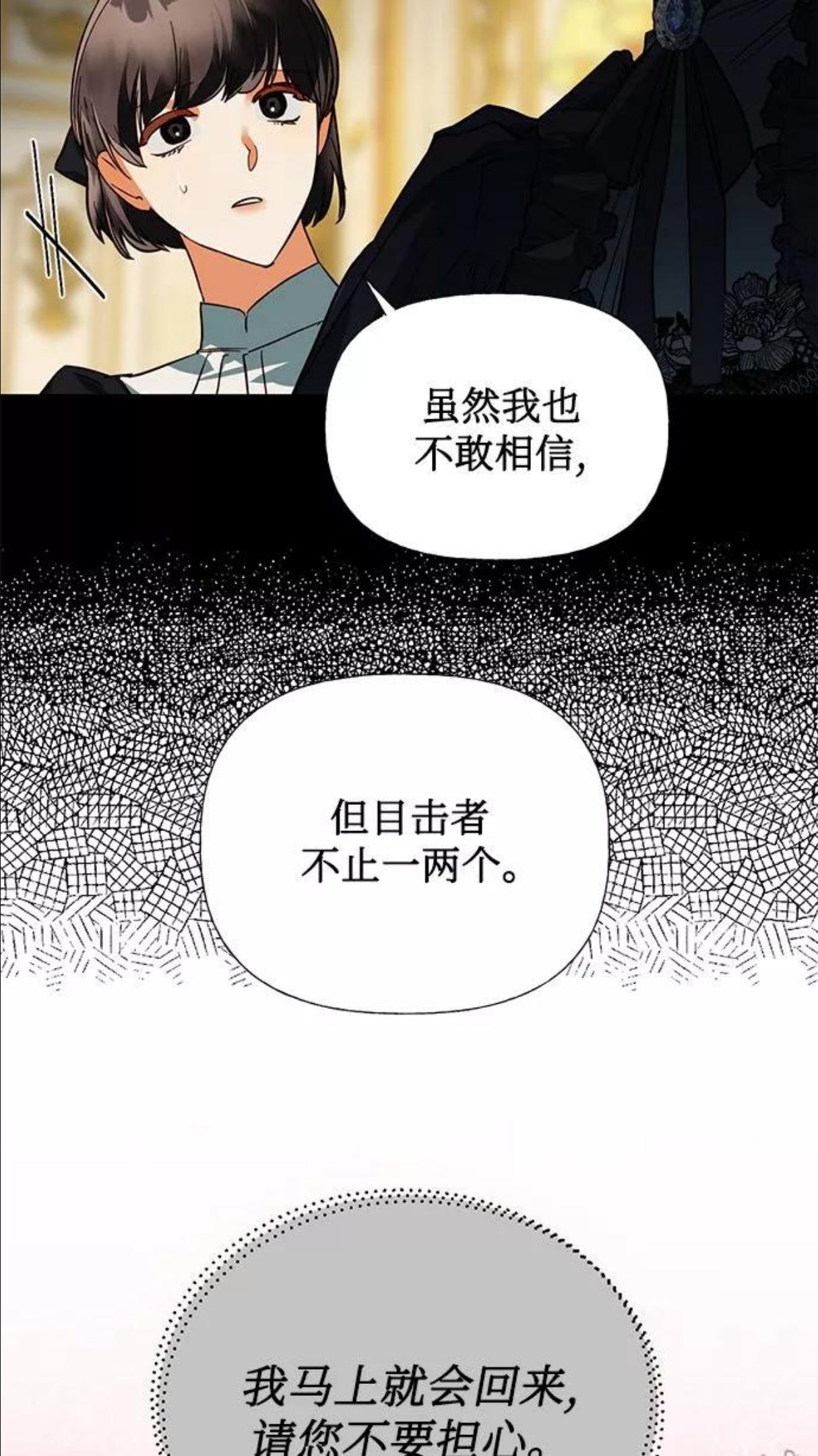 女皇的后宫三千txt小说下载漫画,第63话66图