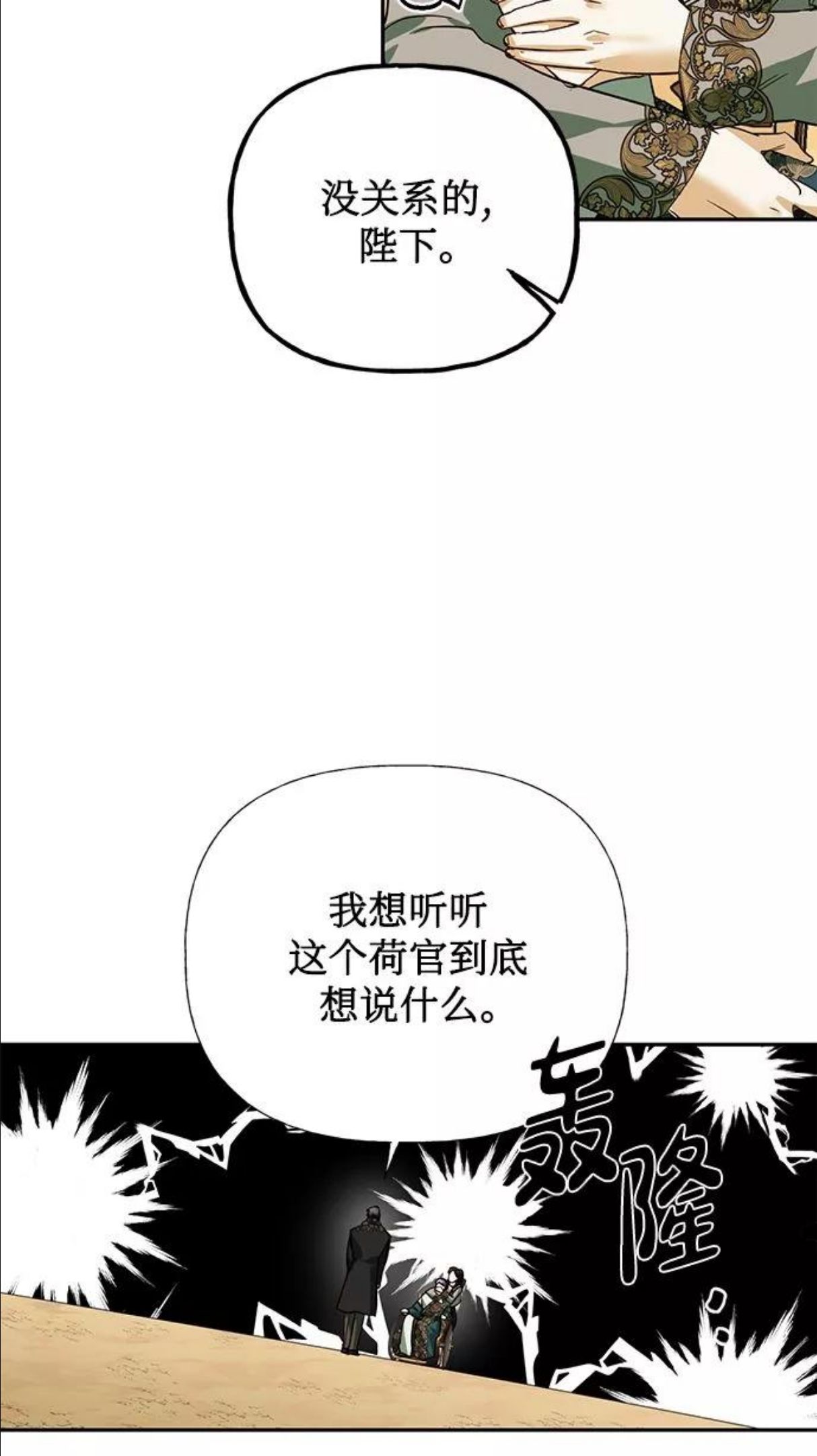 女皇的后宫三千txt小说下载漫画,第63话47图