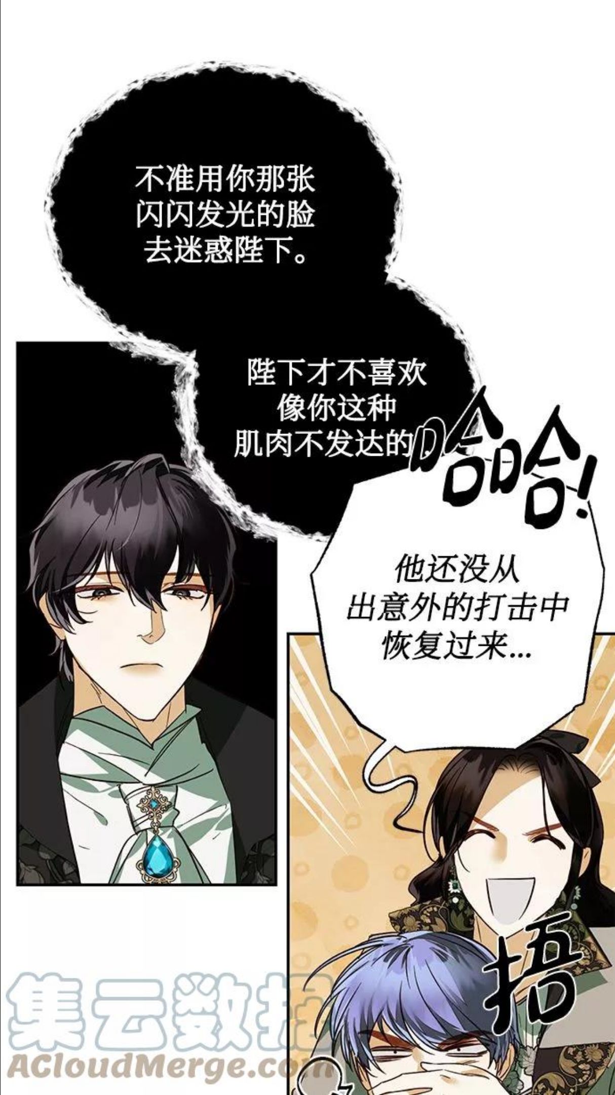 女皇的后宫三千txt小说下载漫画,第63话46图