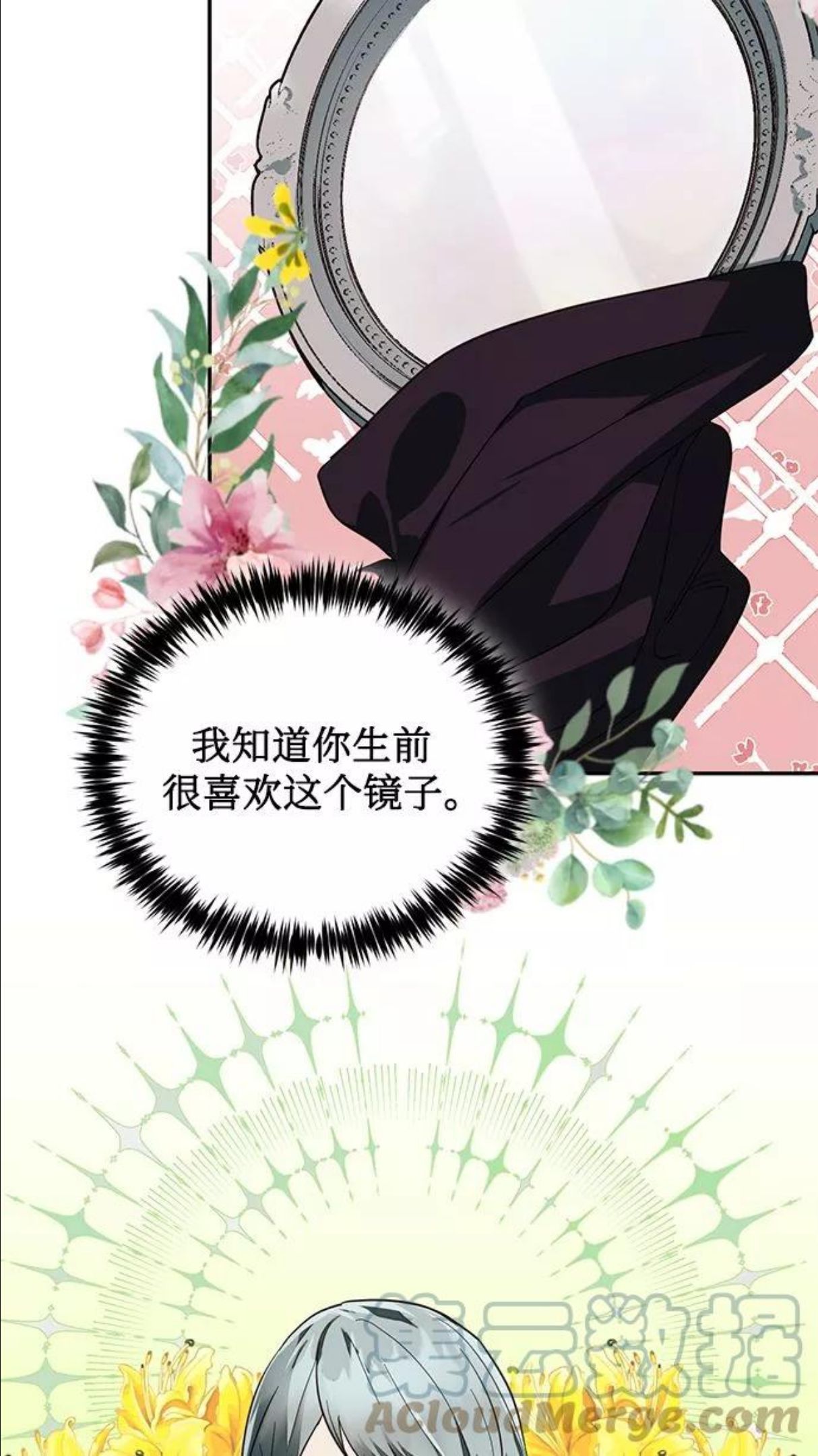 女皇的后宫三千txt小说下载漫画,第63话7图