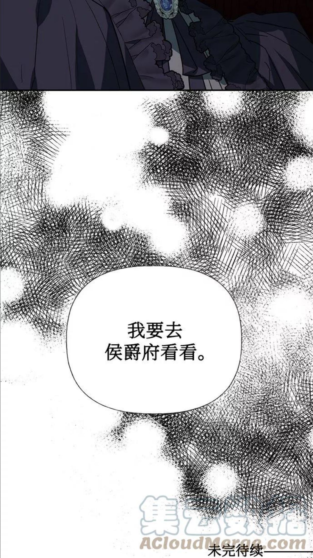 女皇的后宫三千txt小说下载漫画,第63话70图