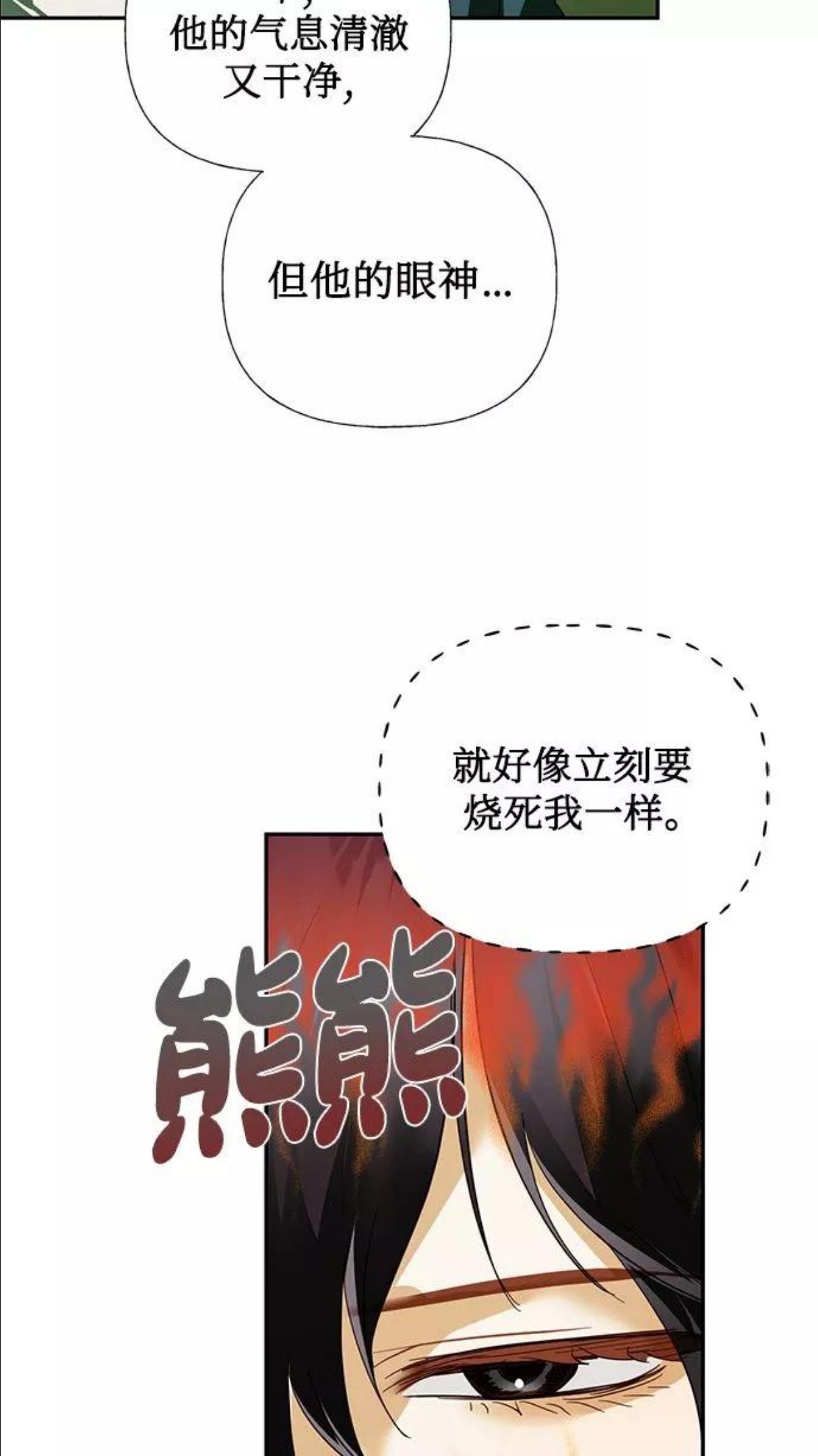 女皇的后宫三千txt小说下载漫画,第63话20图