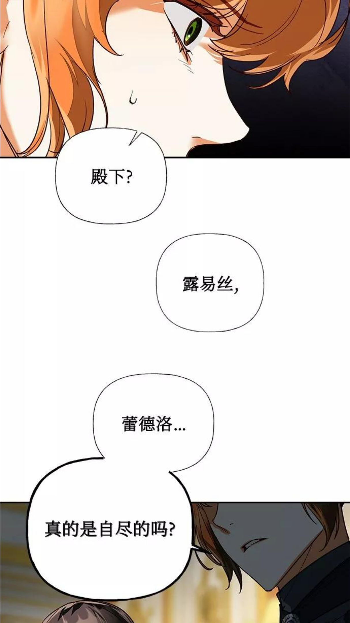 女皇的后宫三千txt小说下载漫画,第63话65图