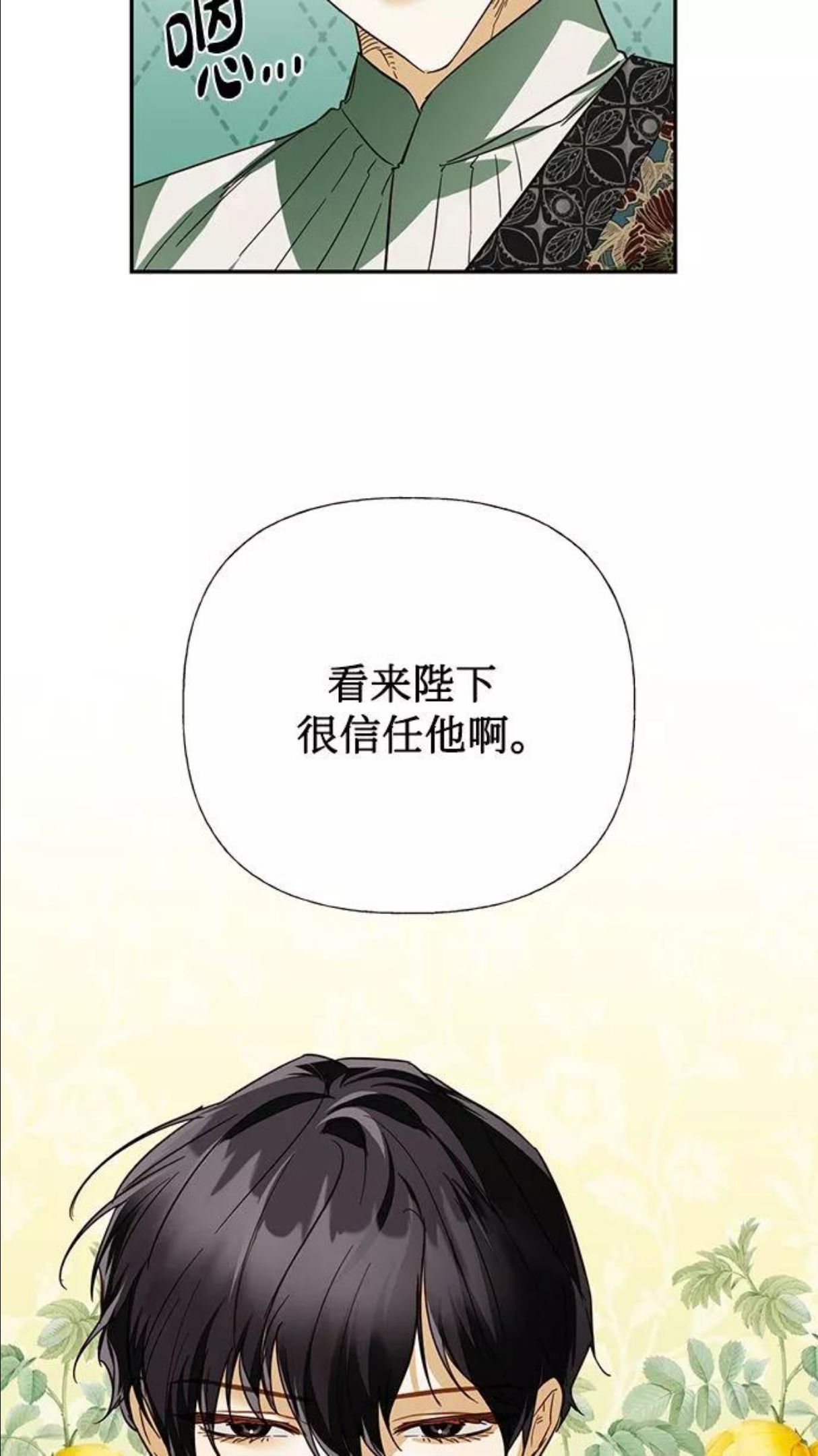 女皇的后宫三千txt小说下载漫画,第63话23图