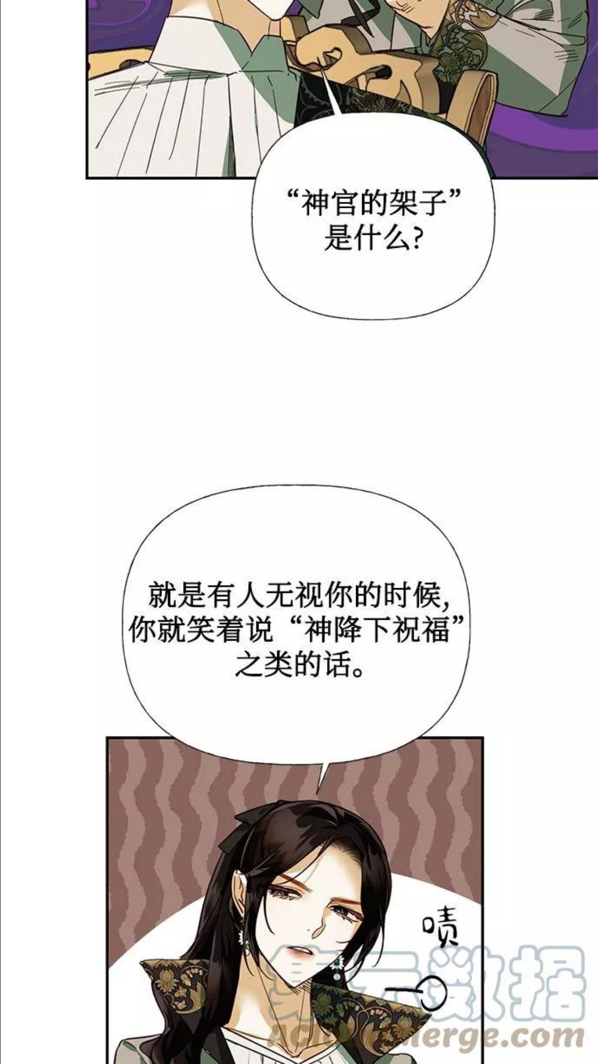 女皇的后宫三千txt小说下载漫画,第63话34图