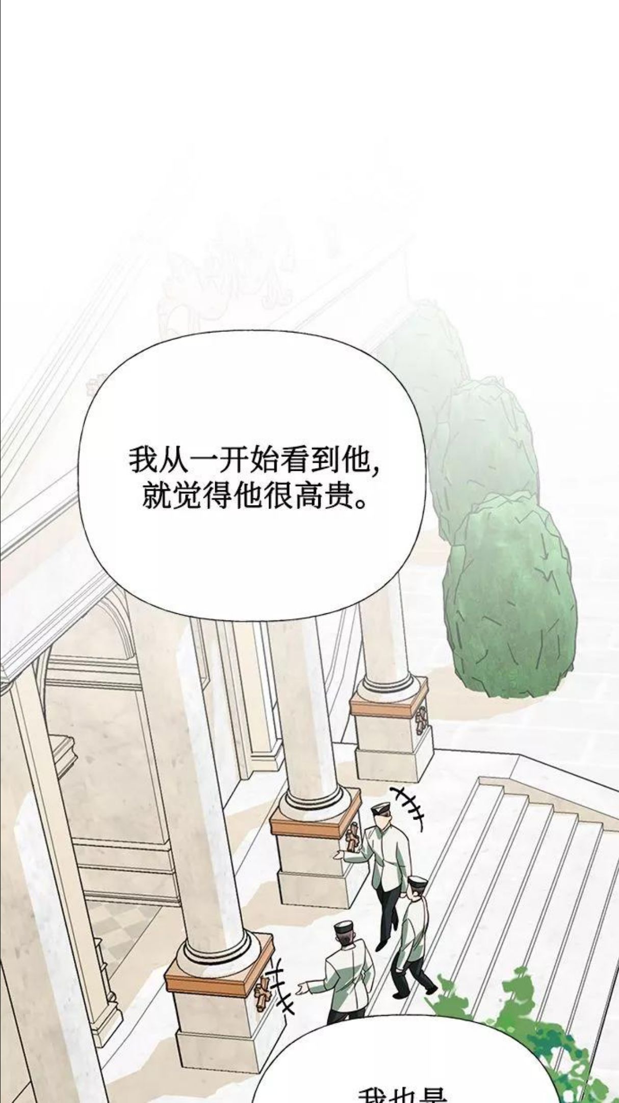 女皇的后宫三千txt小说下载漫画,第65话35图