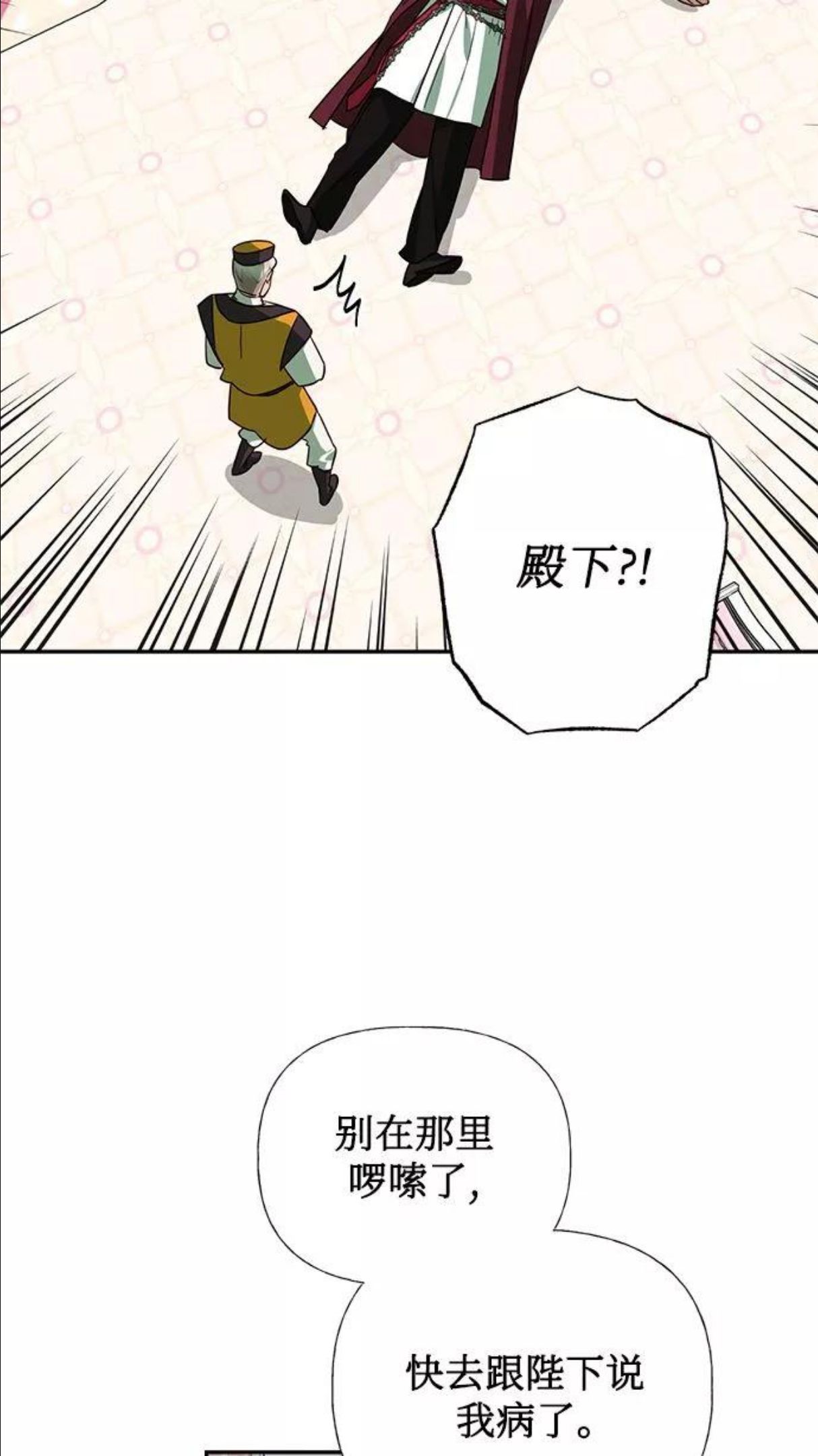 女皇的后宫三千txt小说下载漫画,第65话53图