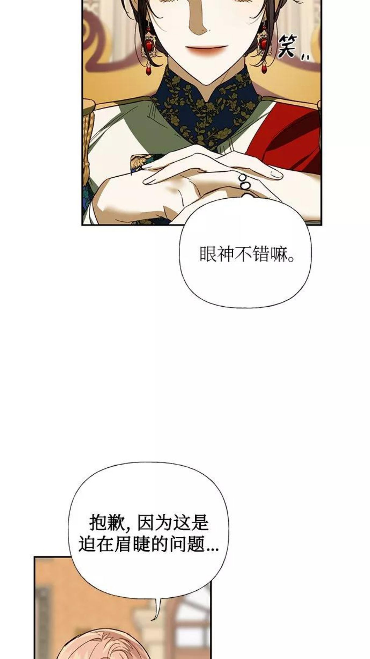 女皇的后宫三千txt小说下载漫画,第65话5图