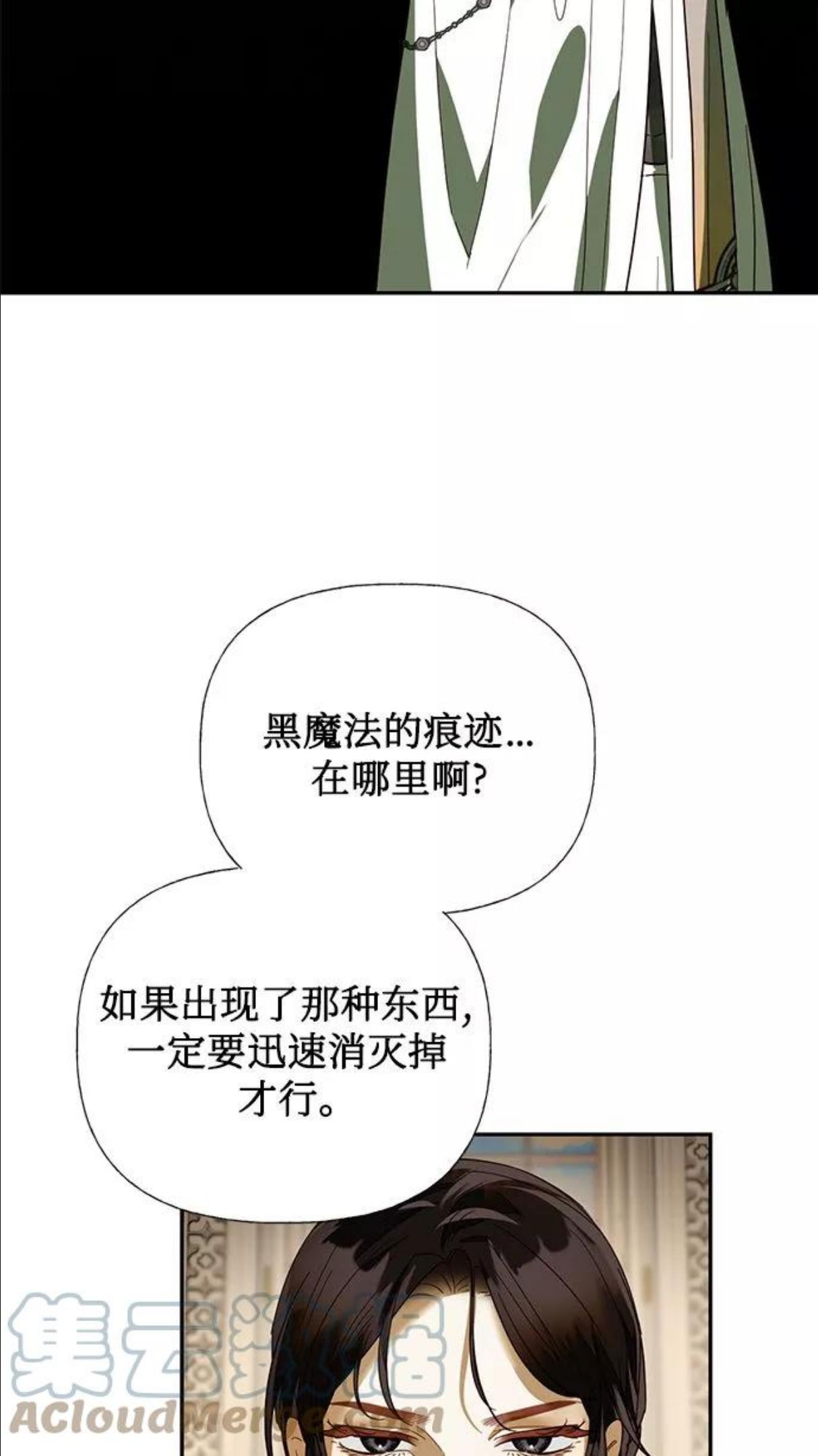 女皇的后宫三千txt小说下载漫画,第65话4图