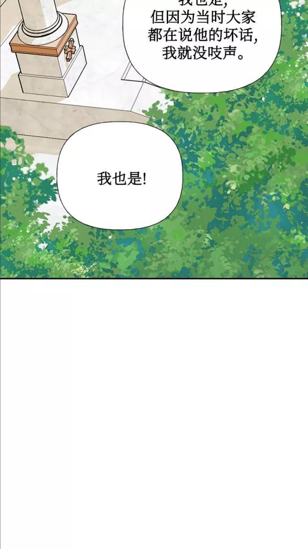 女皇的后宫三千txt小说下载漫画,第65话36图