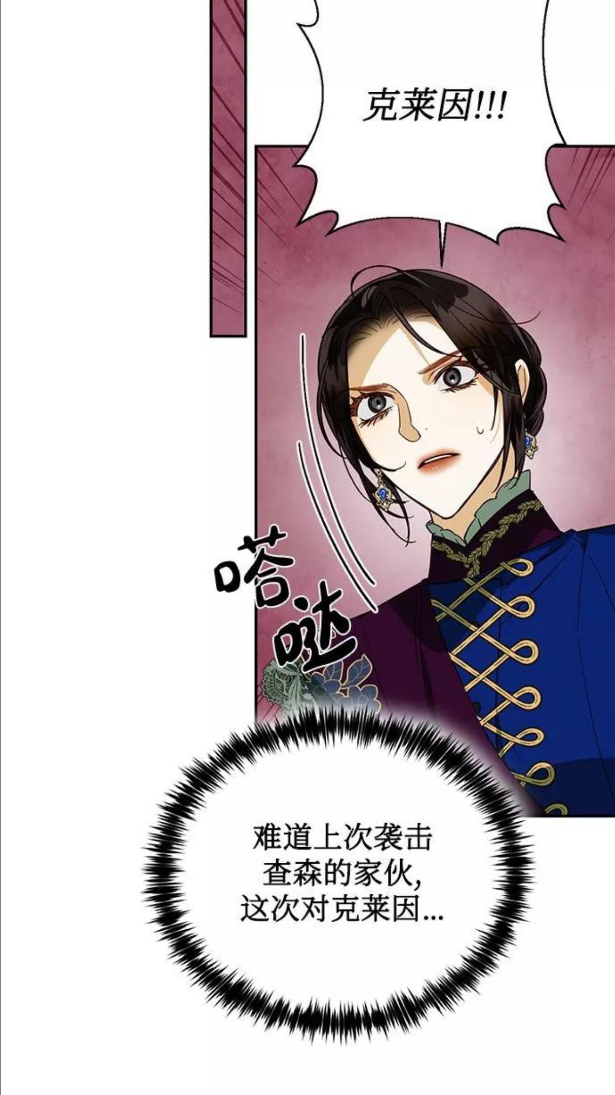 女皇的后宫三千txt小说下载漫画,第65话57图