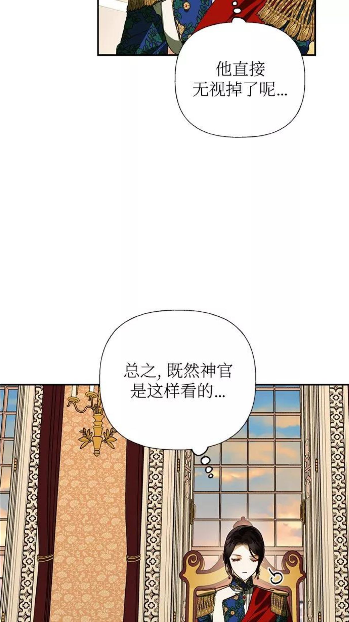 女皇的后宫三千txt小说下载漫画,第65话21图