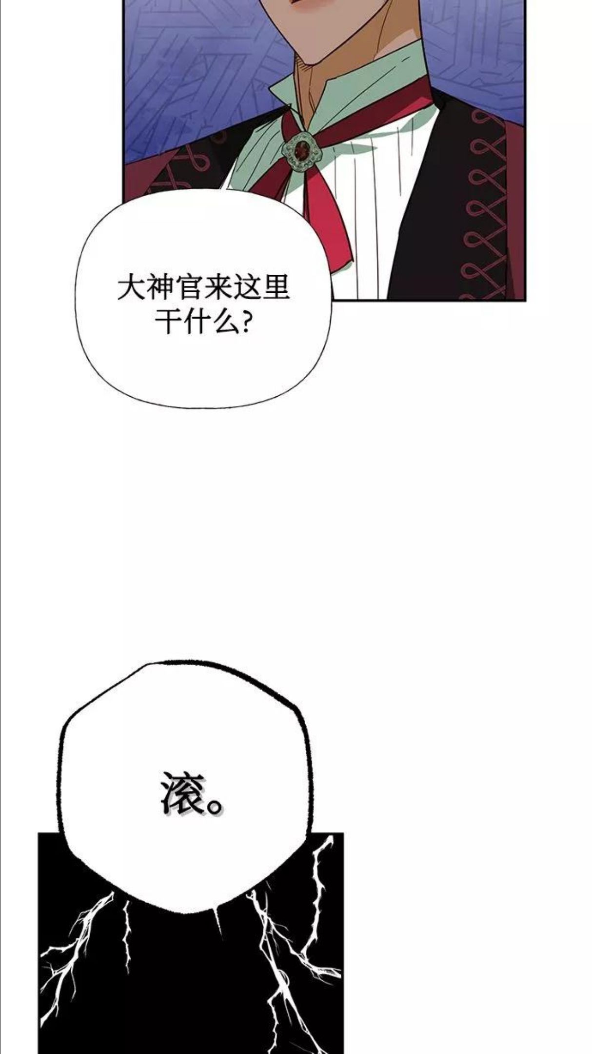 女皇的后宫三千txt小说下载漫画,第65话45图