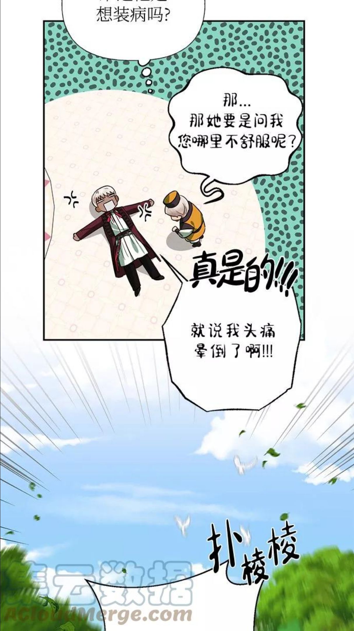 女皇的后宫三千txt小说下载漫画,第65话55图