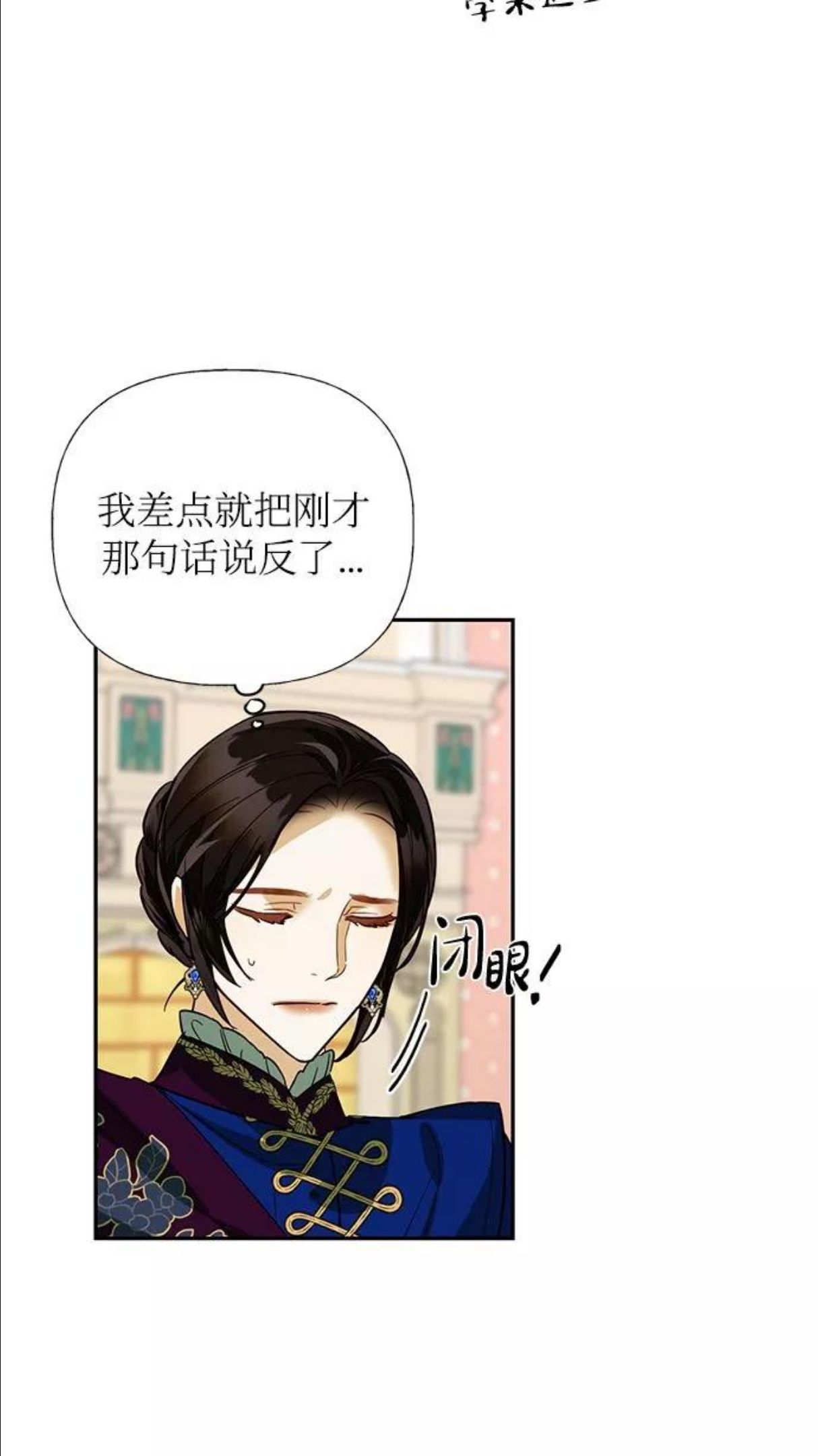 女皇的后宫三千txt小说下载漫画,第65话63图