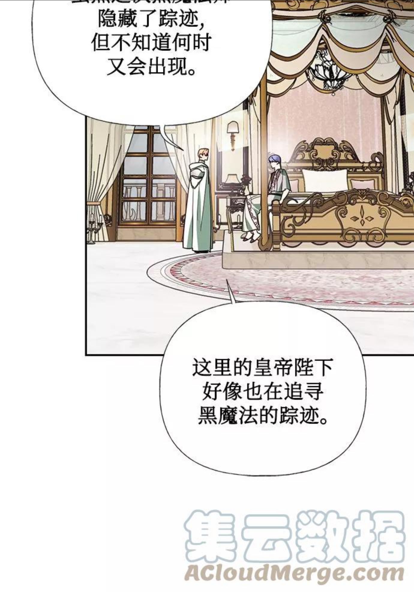 女皇的后宫三千txt小说下载漫画,第65话25图