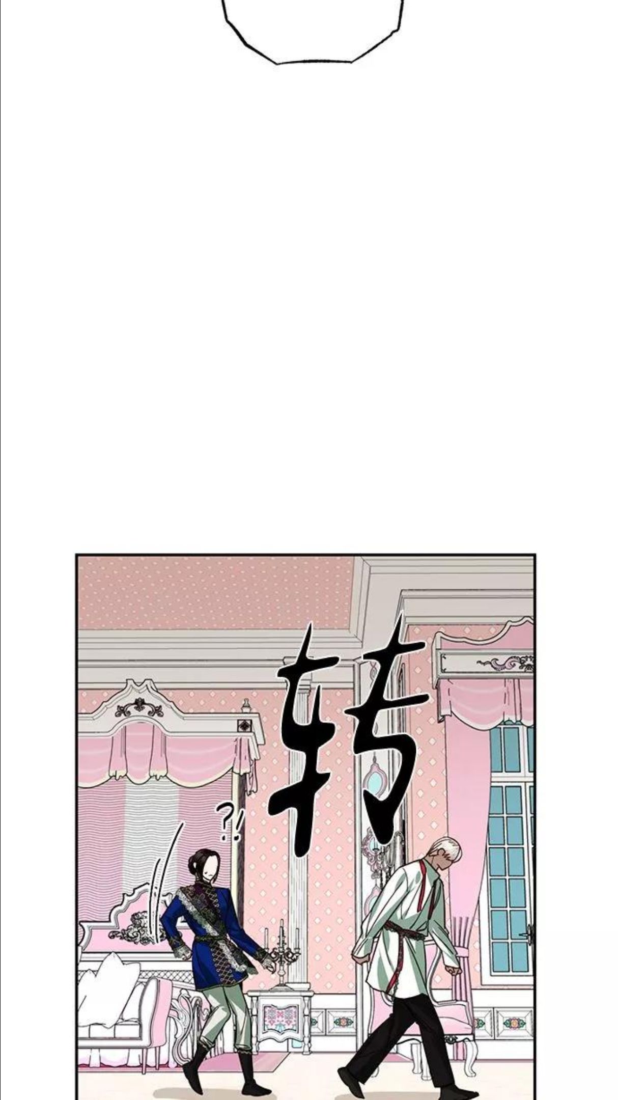 女皇的后宫三千txt小说下载漫画,第65话69图