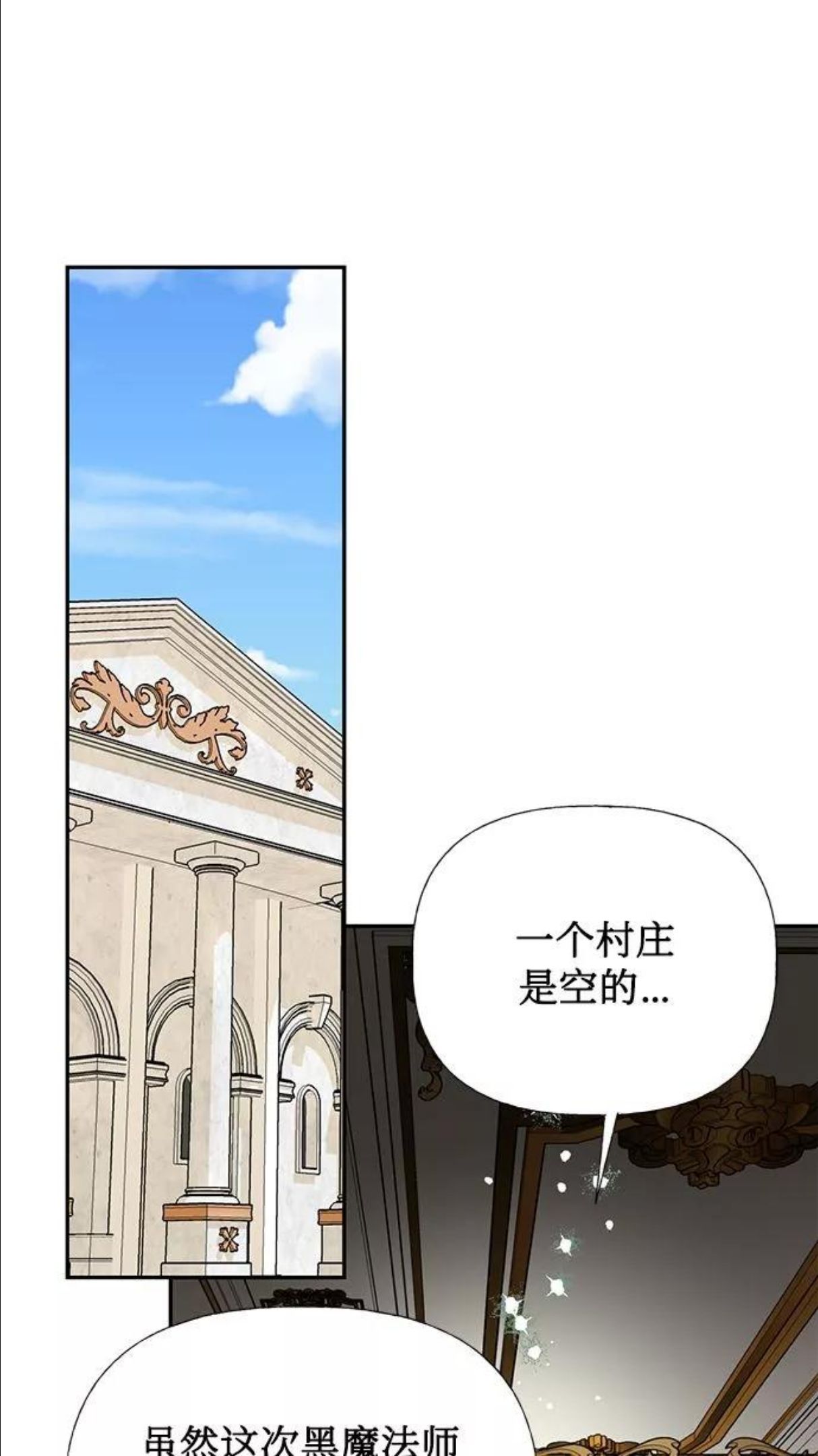 女皇的后宫三千txt小说下载漫画,第65话24图