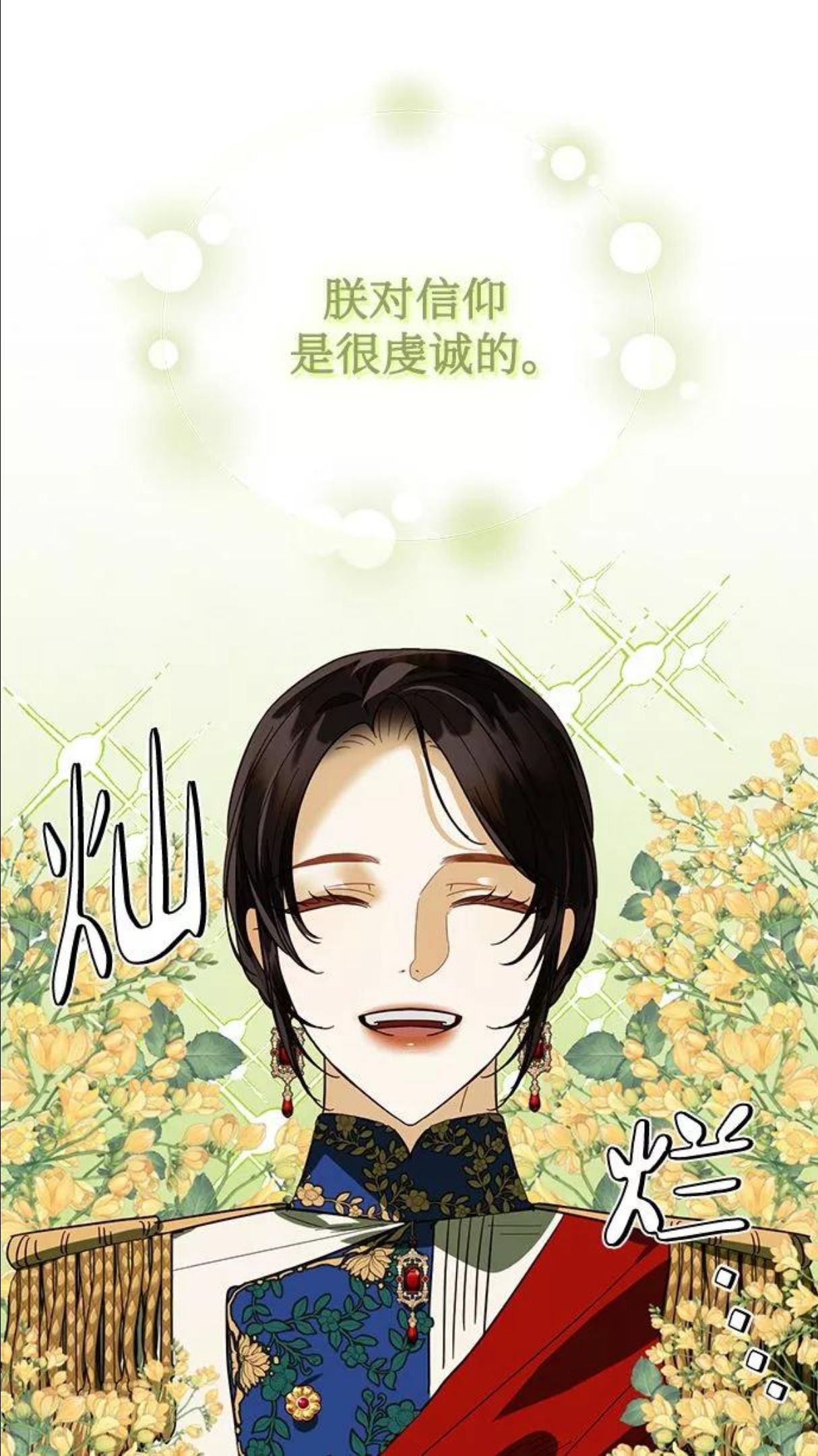 女皇的后宫三千txt小说下载漫画,第65话9图