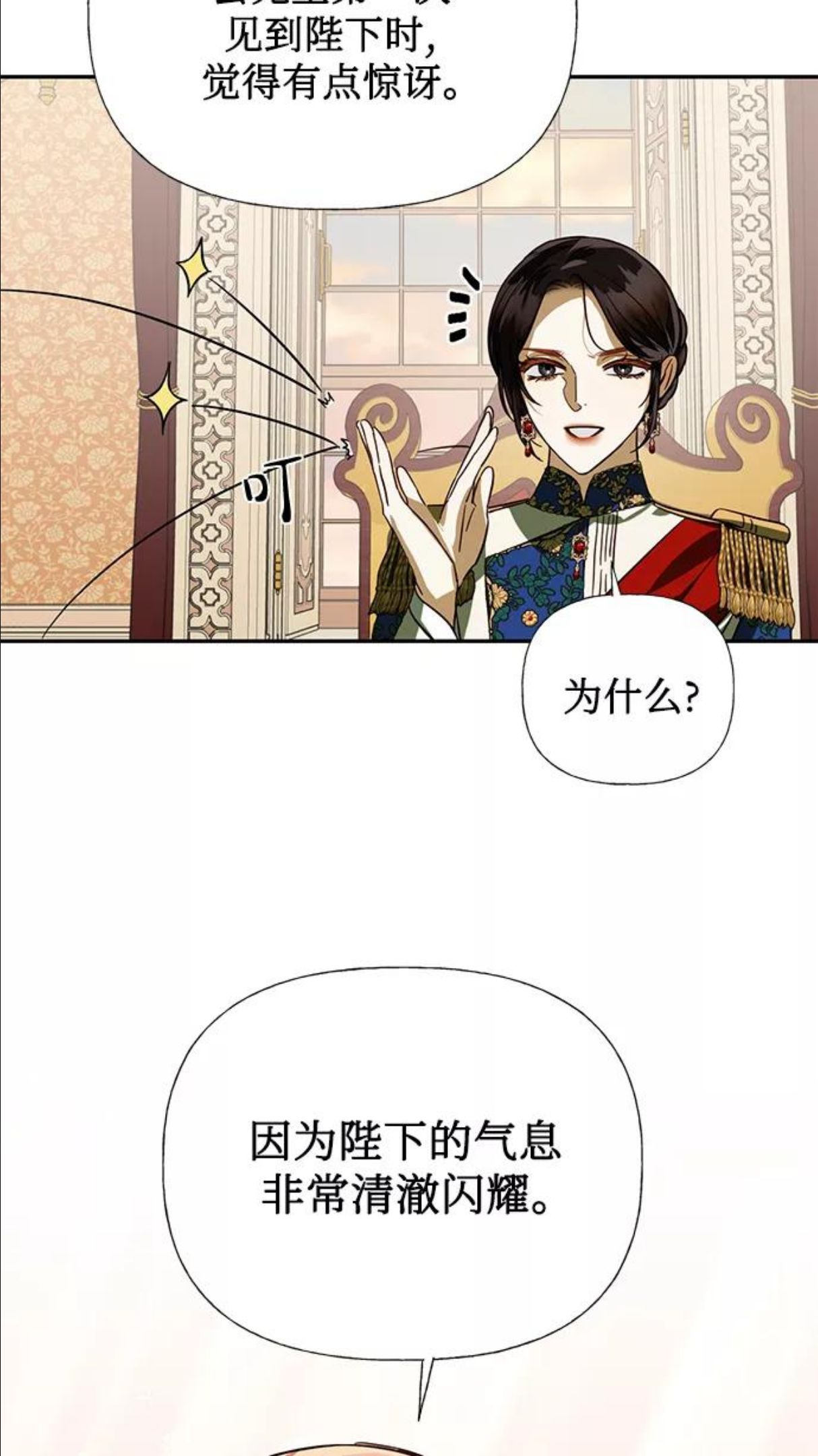 女皇的后宫三千txt小说下载漫画,第65话15图