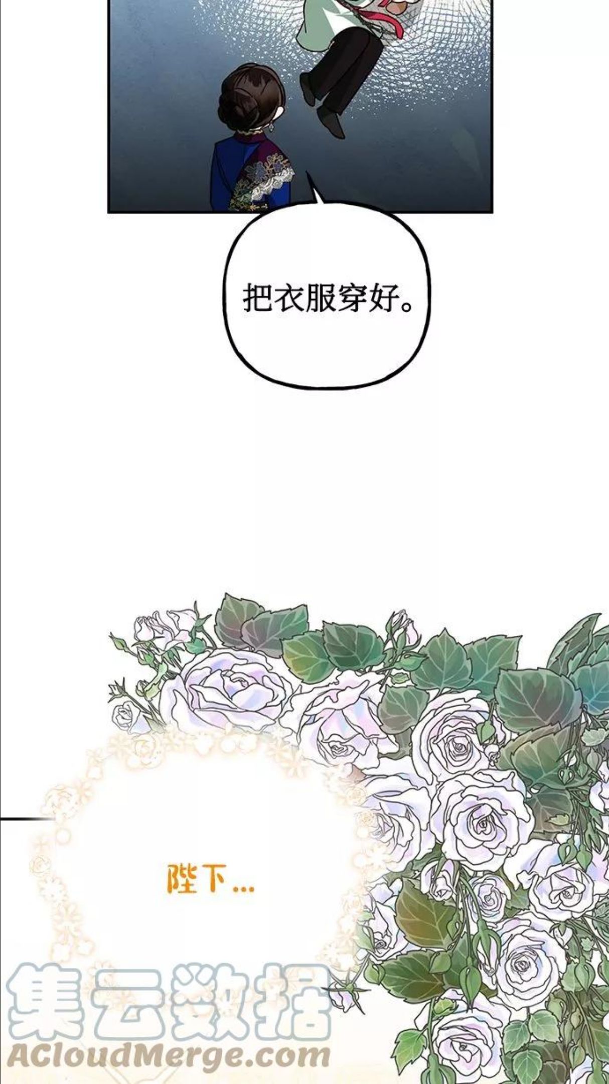 女皇的后宫三千txt小说下载漫画,第65话61图