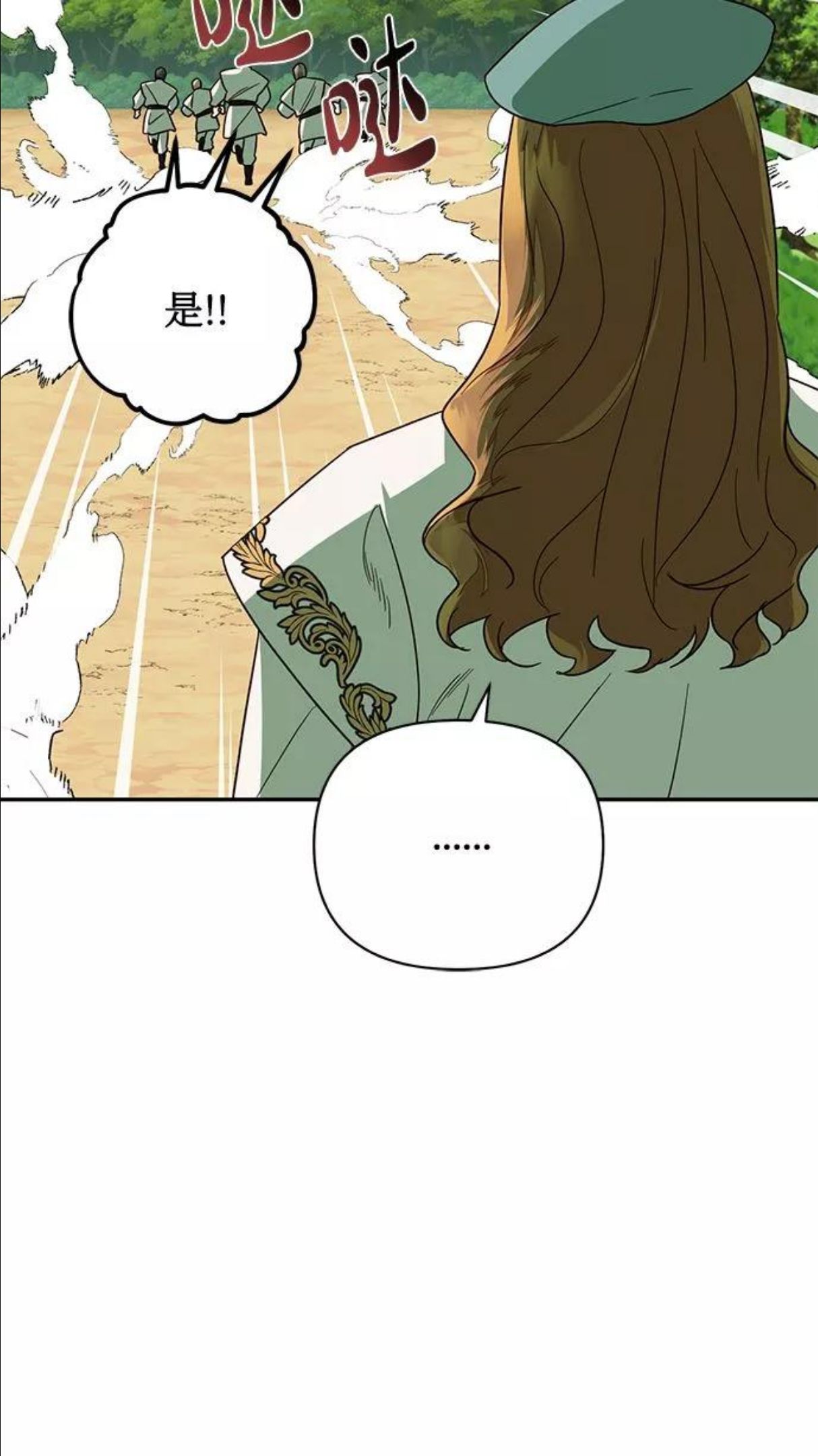 女皇的后宫三千漫画,第66话26图