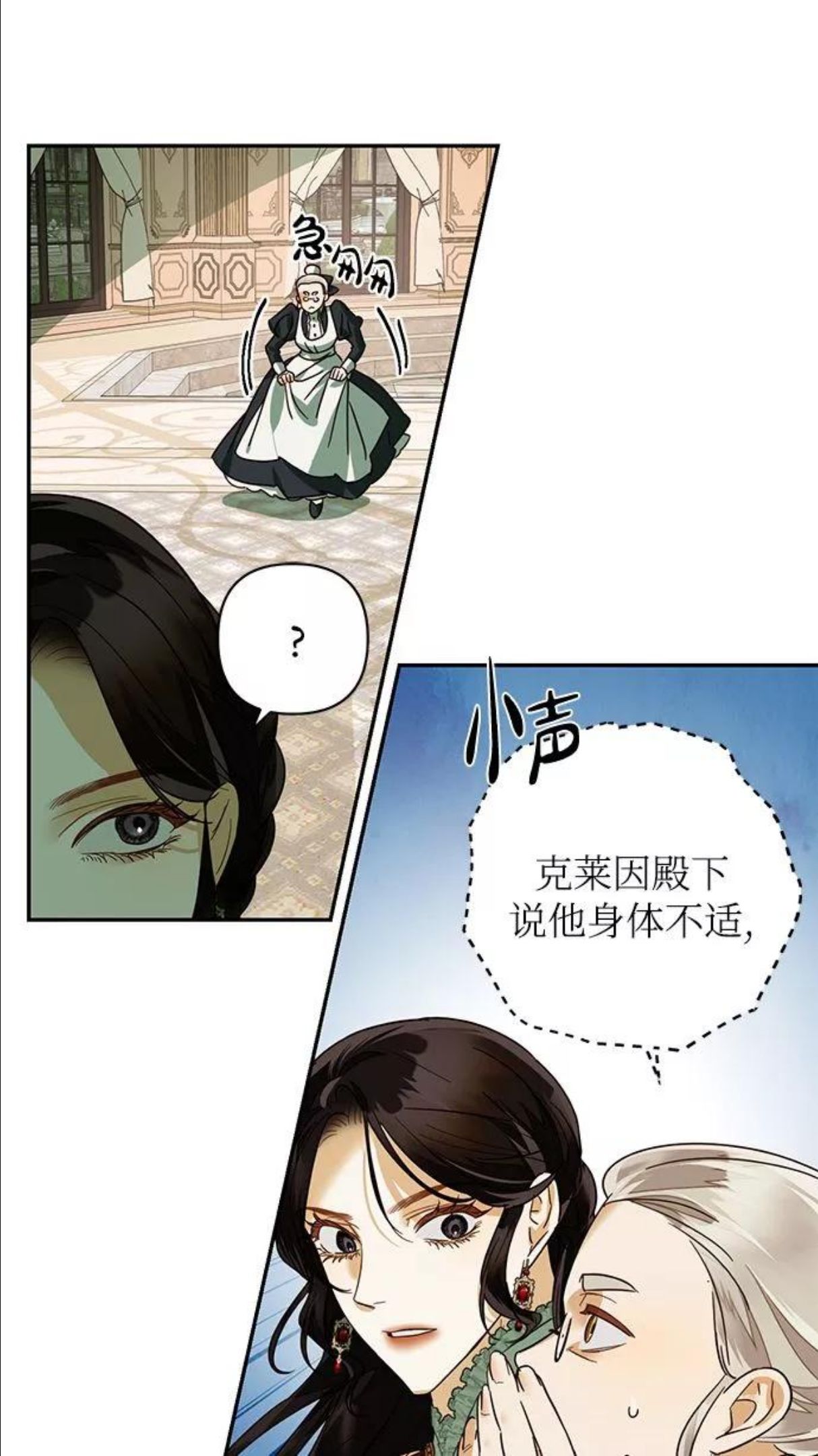 女皇的后宫三千漫画,第66话54图