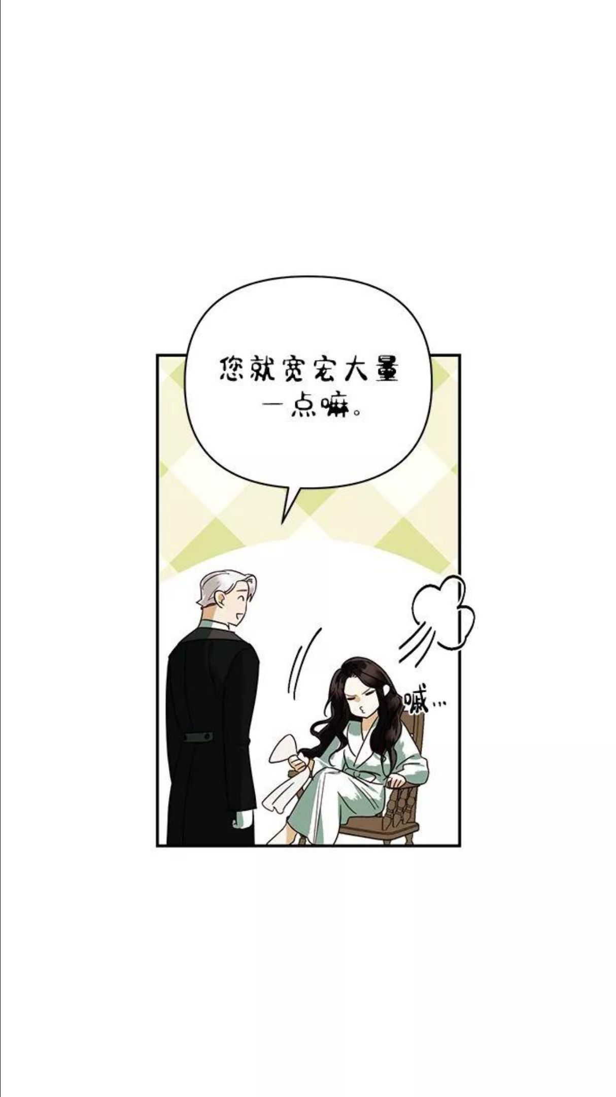 女皇的后宫三千漫画,第66话32图