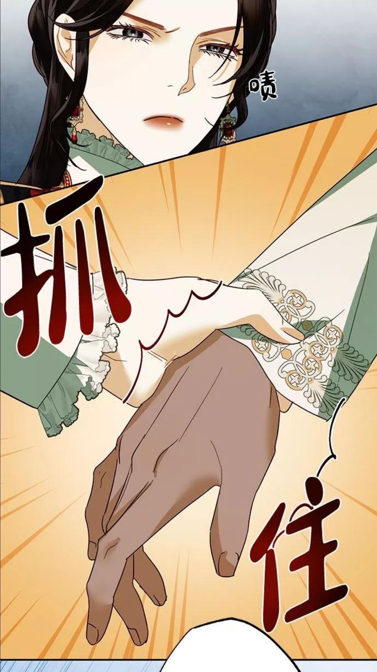 女皇的后宫三千漫画,第66话65图