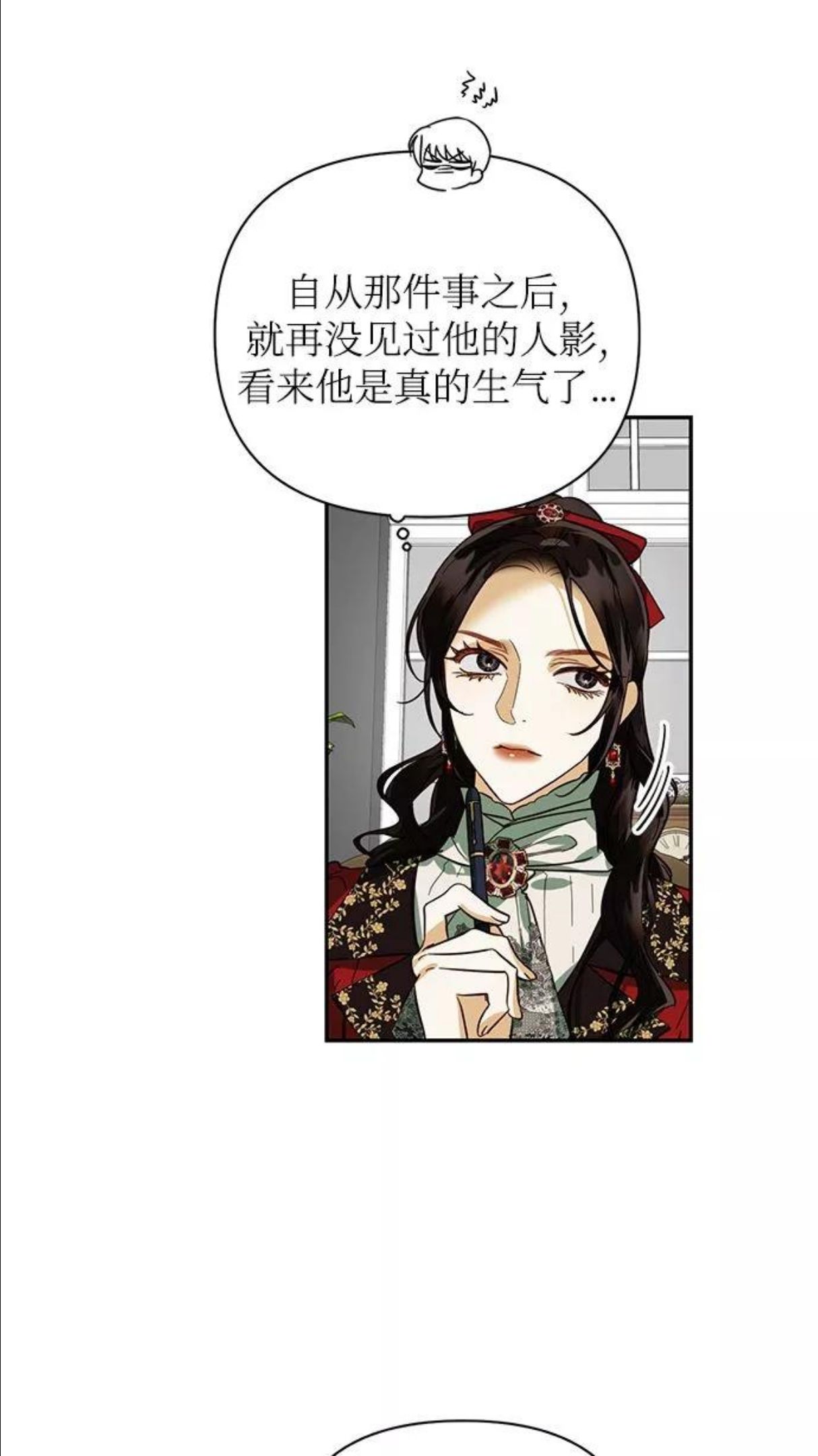 女皇的后宫三千漫画,第66话12图