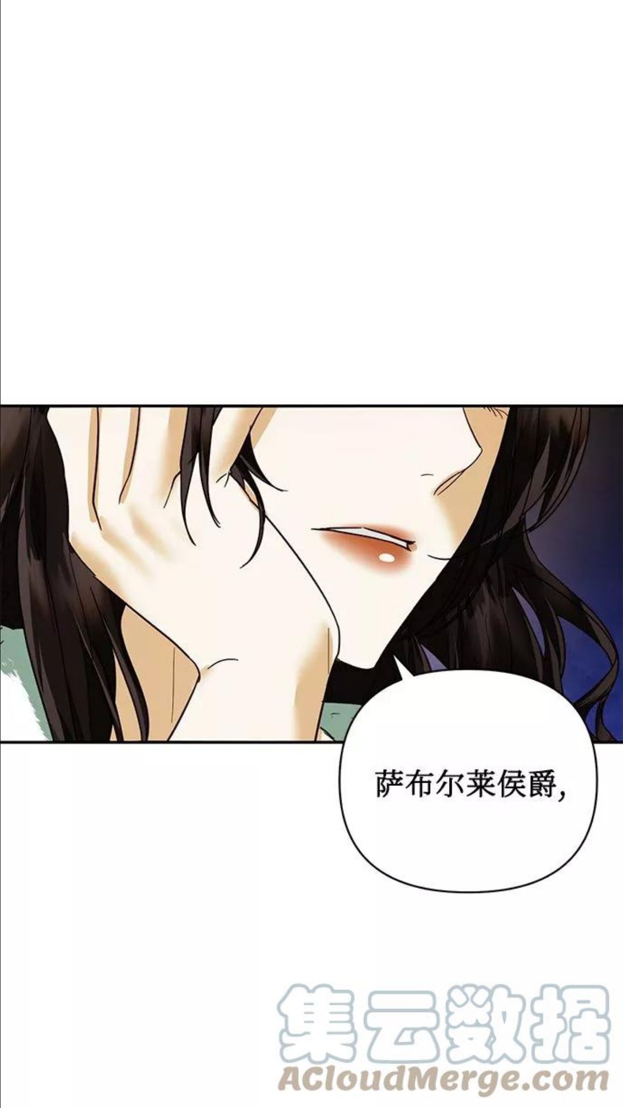 女皇的后宫三千漫画,第66话46图