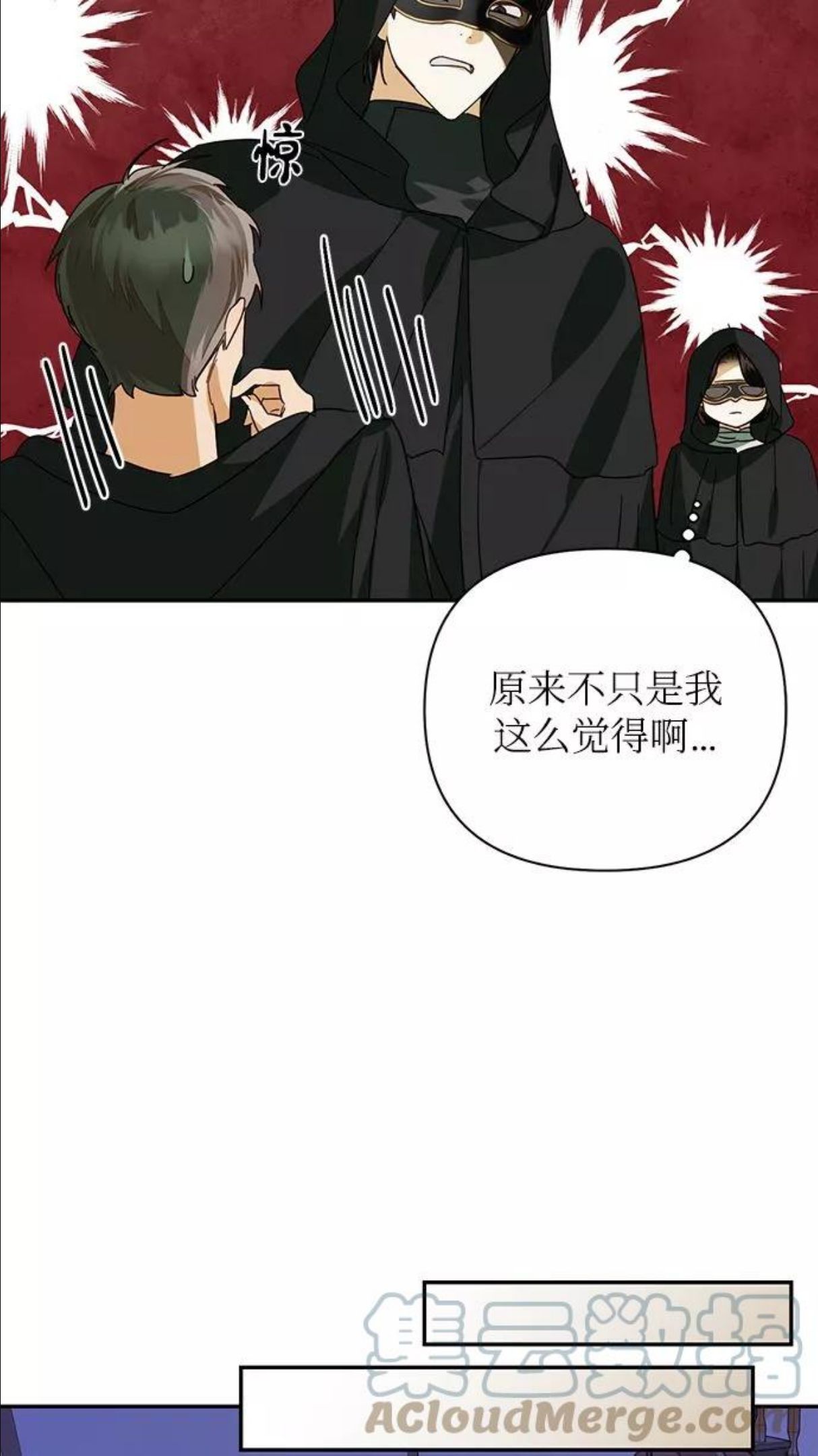 女皇的后宫三千txt小说下载漫画,第71话13图