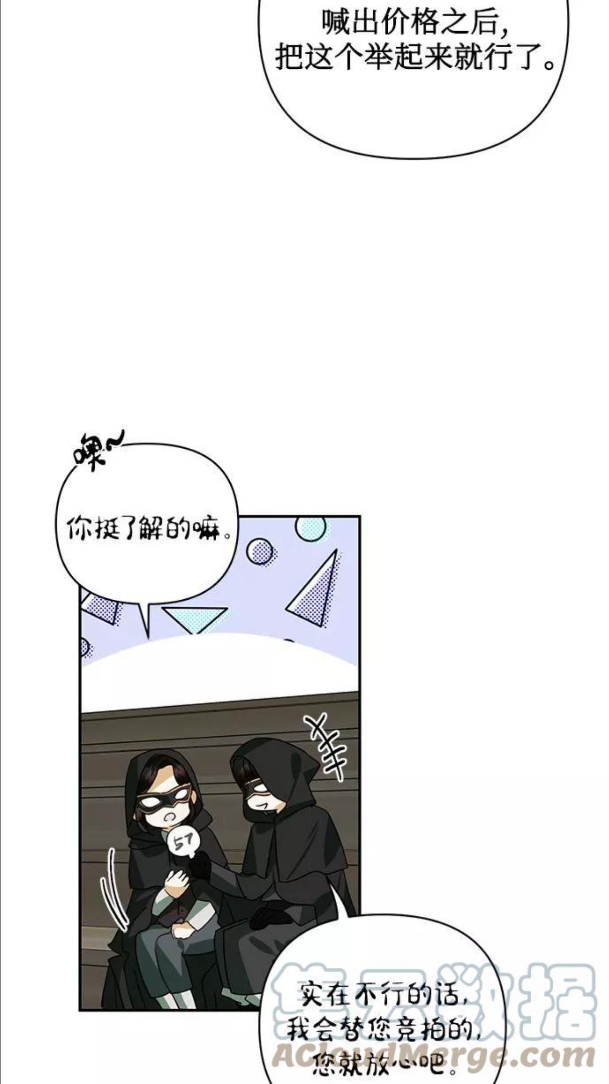 女皇的后宫三千txt小说下载漫画,第71话16图