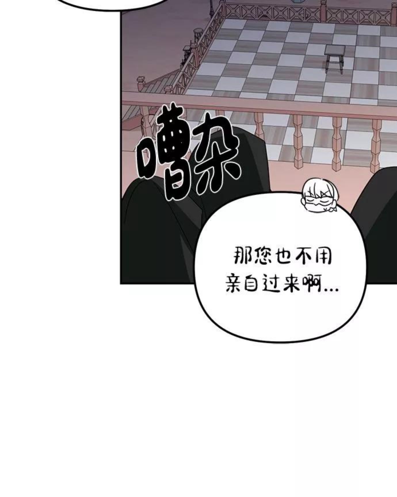 女皇的后宫三千txt小说下载漫画,第71话9图