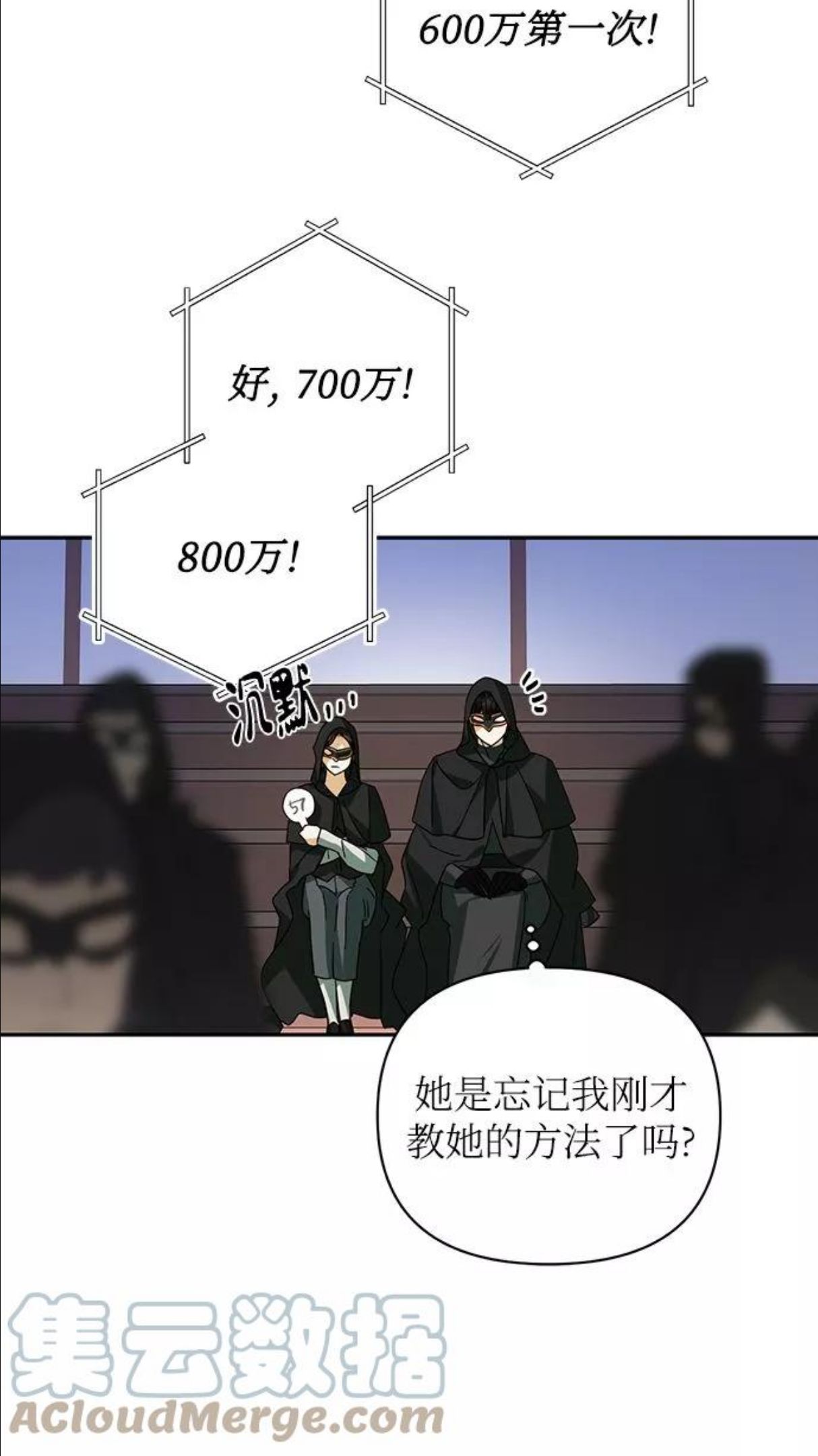 女皇的后宫三千txt小说下载漫画,第71话25图