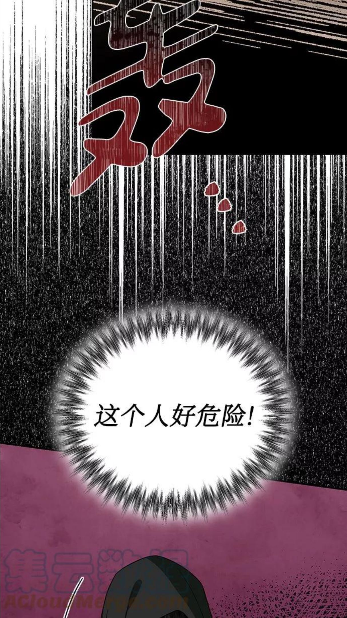 女皇的后宫三千txt小说下载漫画,第71话46图