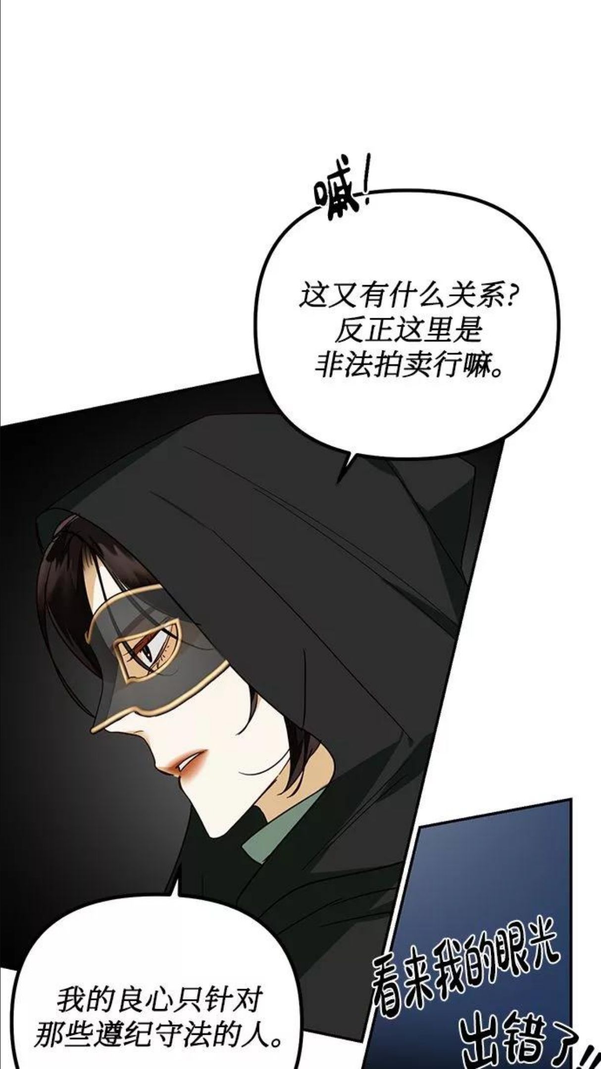 女皇的后宫三千txt小说下载漫画,第71话42图